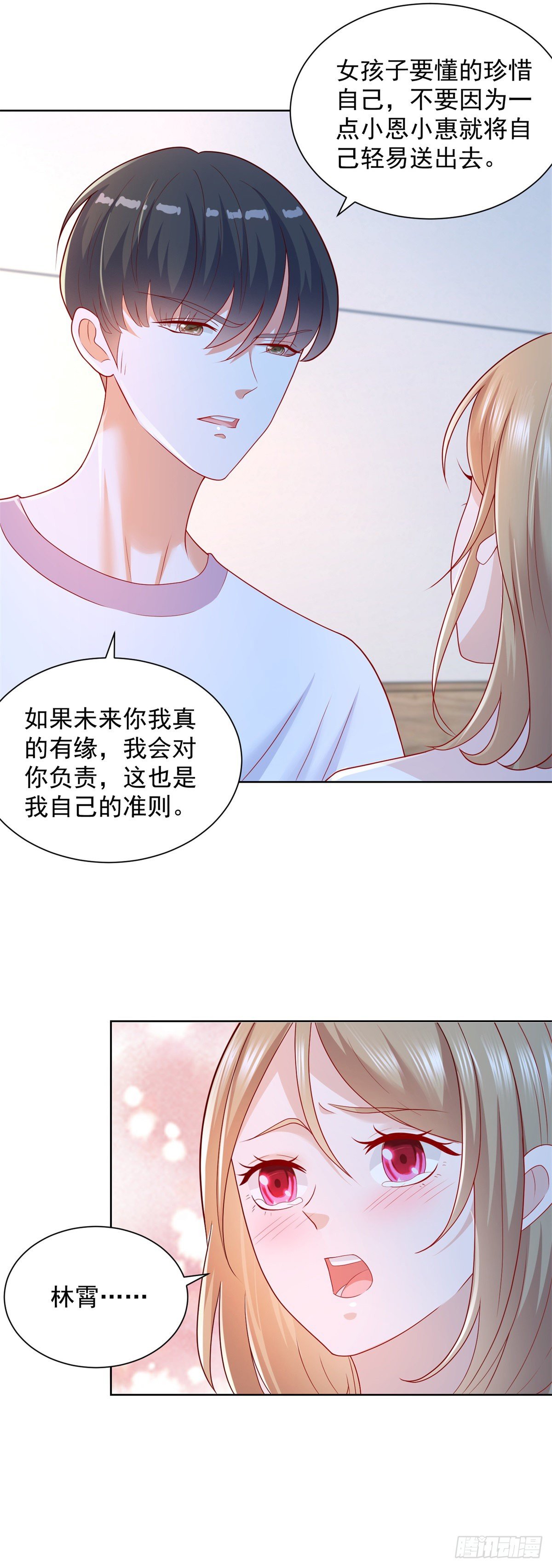 第23话 你是不是流鼻血了？-第24话