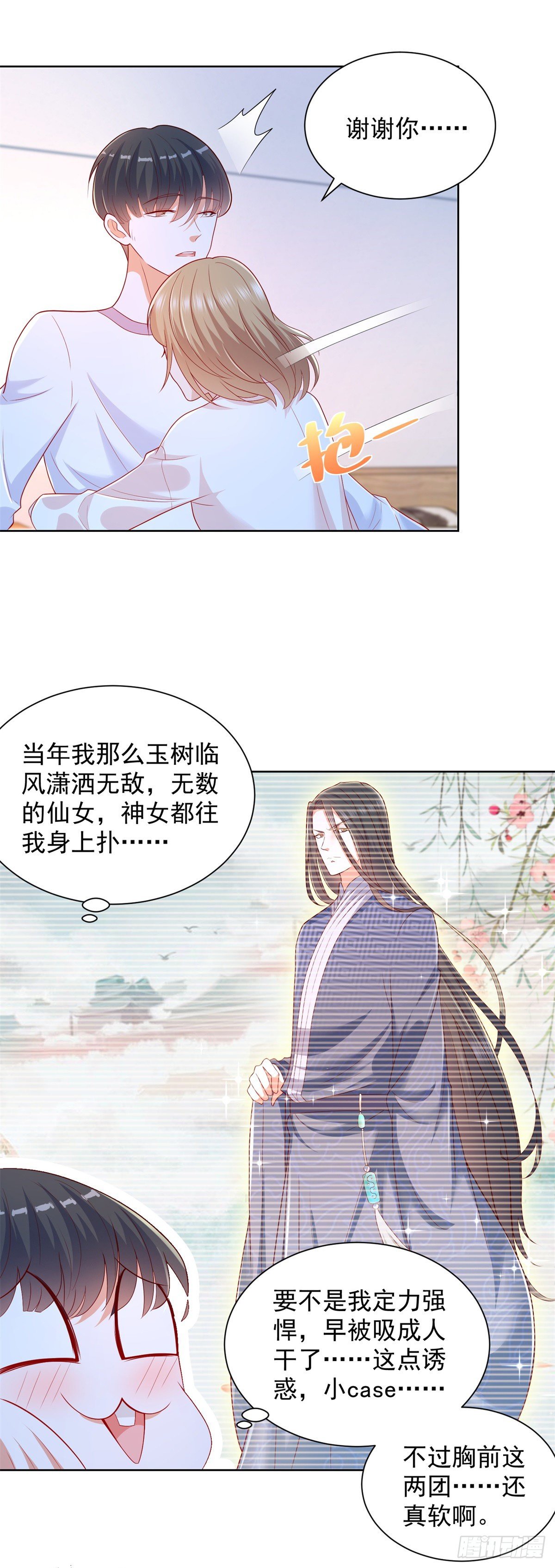 第23话 你是不是流鼻血了？-第24话