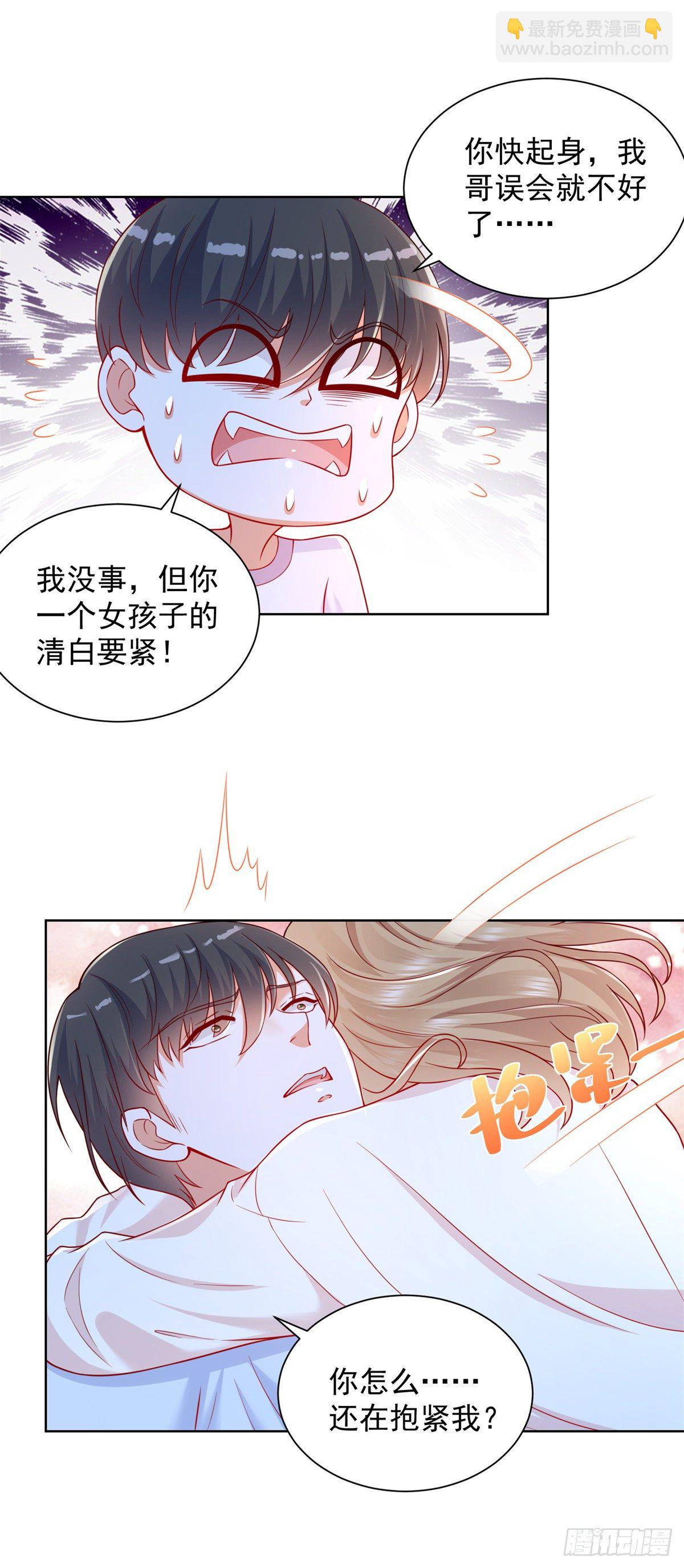 第23话 你是不是流鼻血了？-第24话