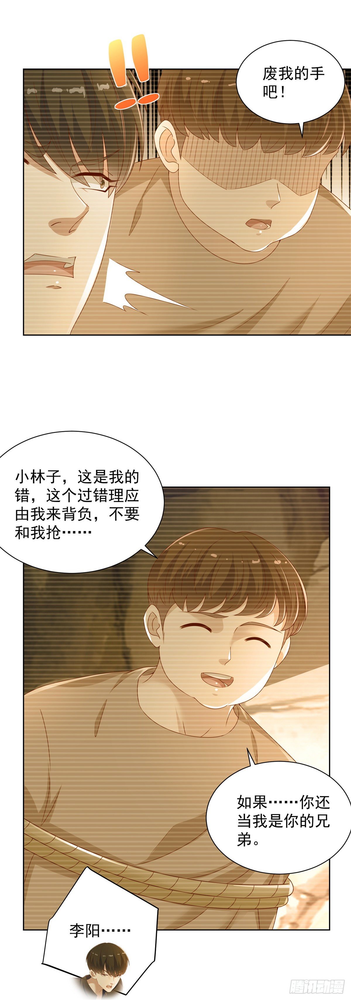 第25话 前世之仇-第26话