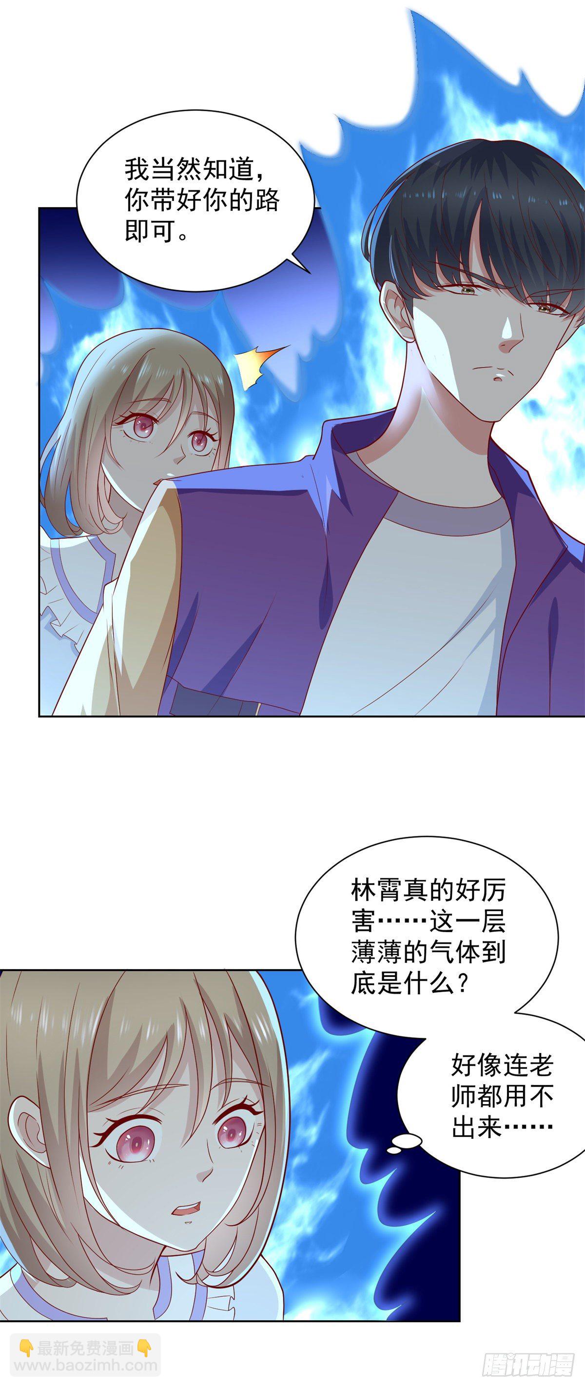 第25话 前世之仇-第26话