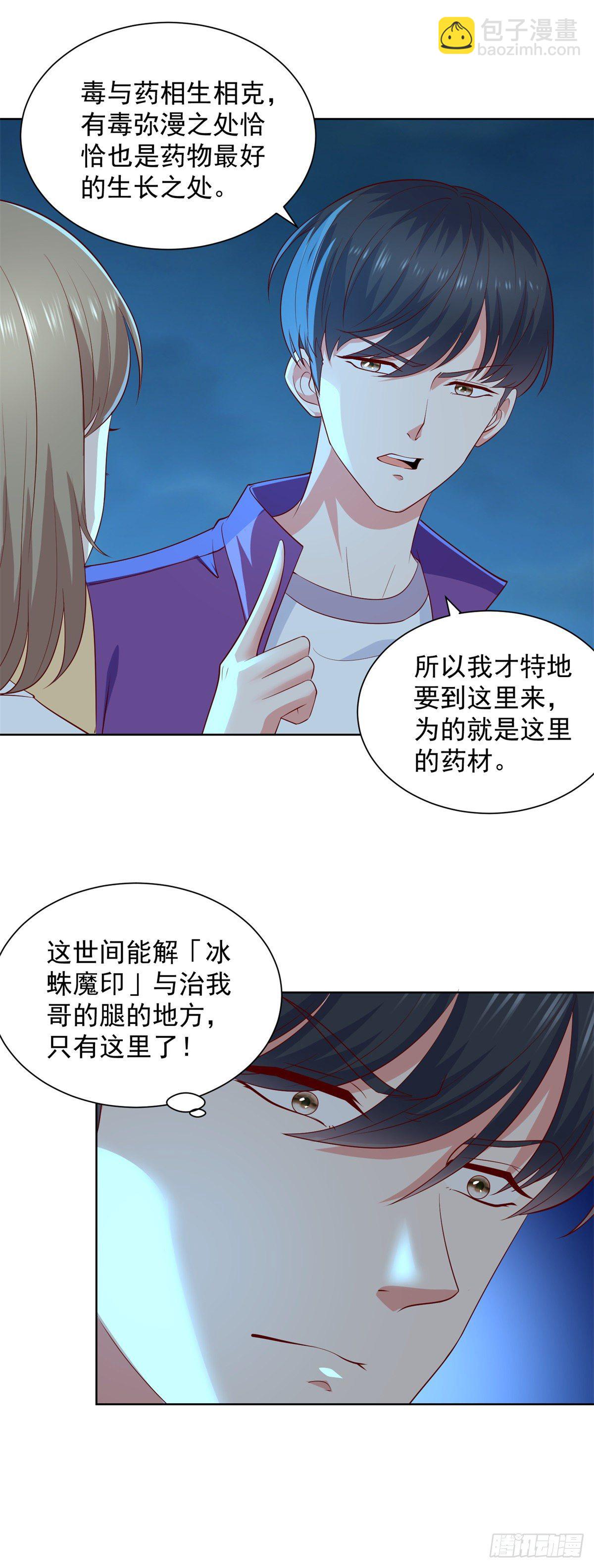 第25话 前世之仇-第26话