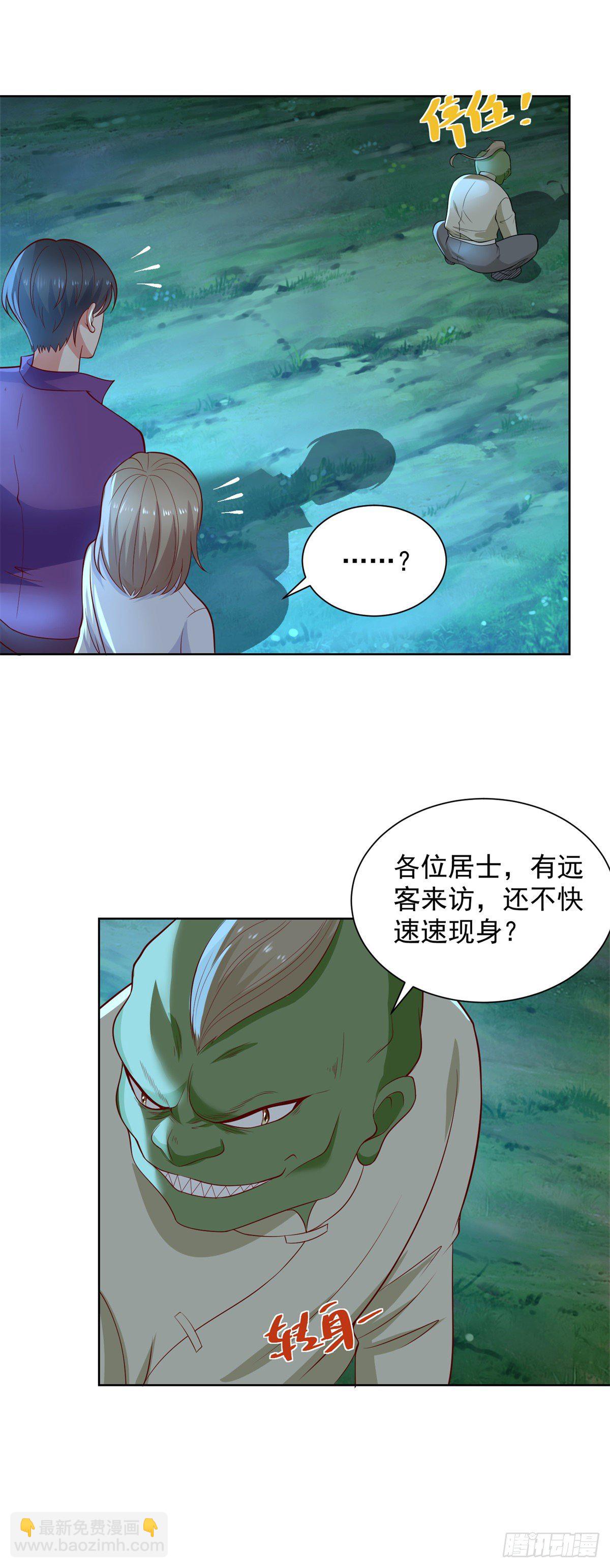 第25话 前世之仇-第26话