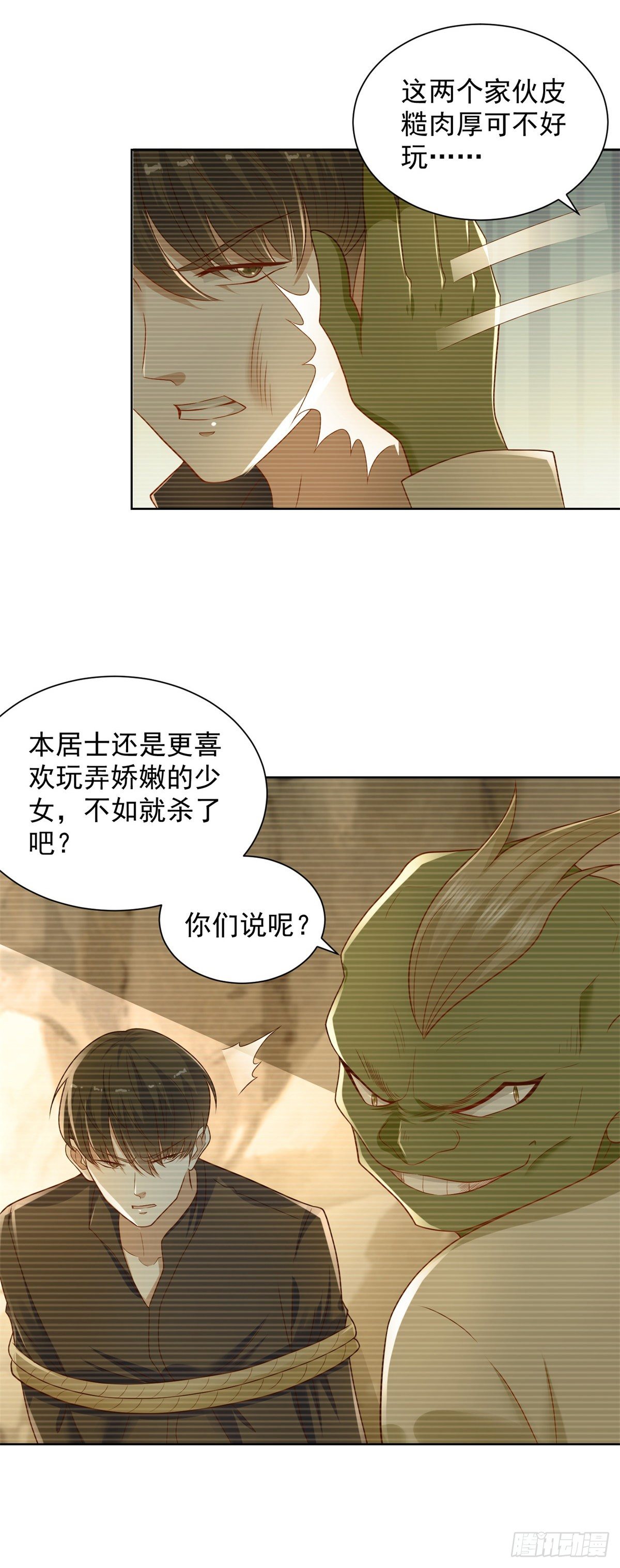 第25话 前世之仇-第26话