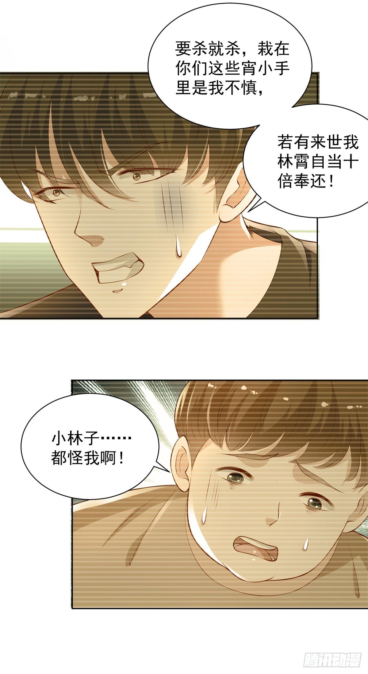 第25话 前世之仇-第26话