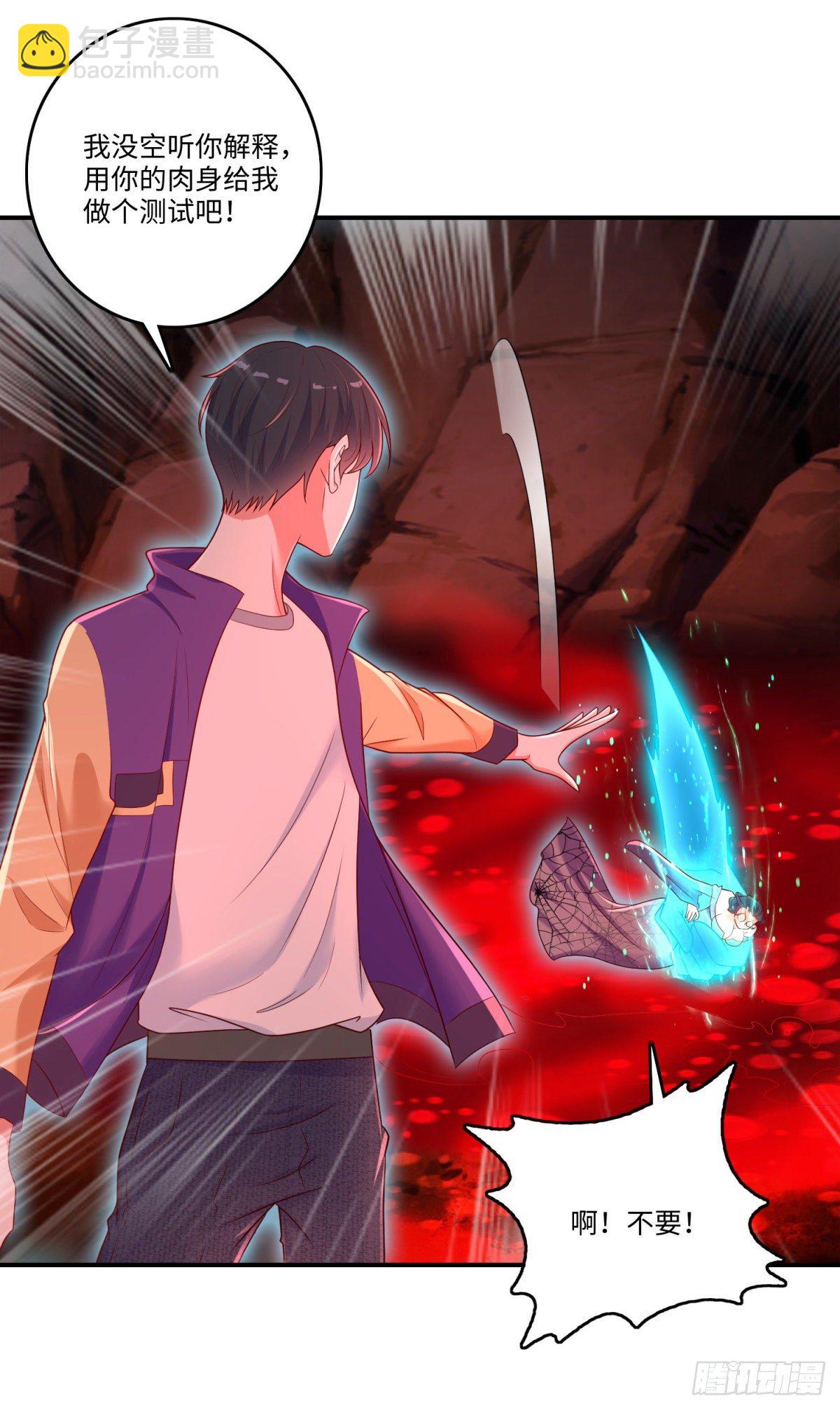 第29话 让人高潮不断的血池！-第30话