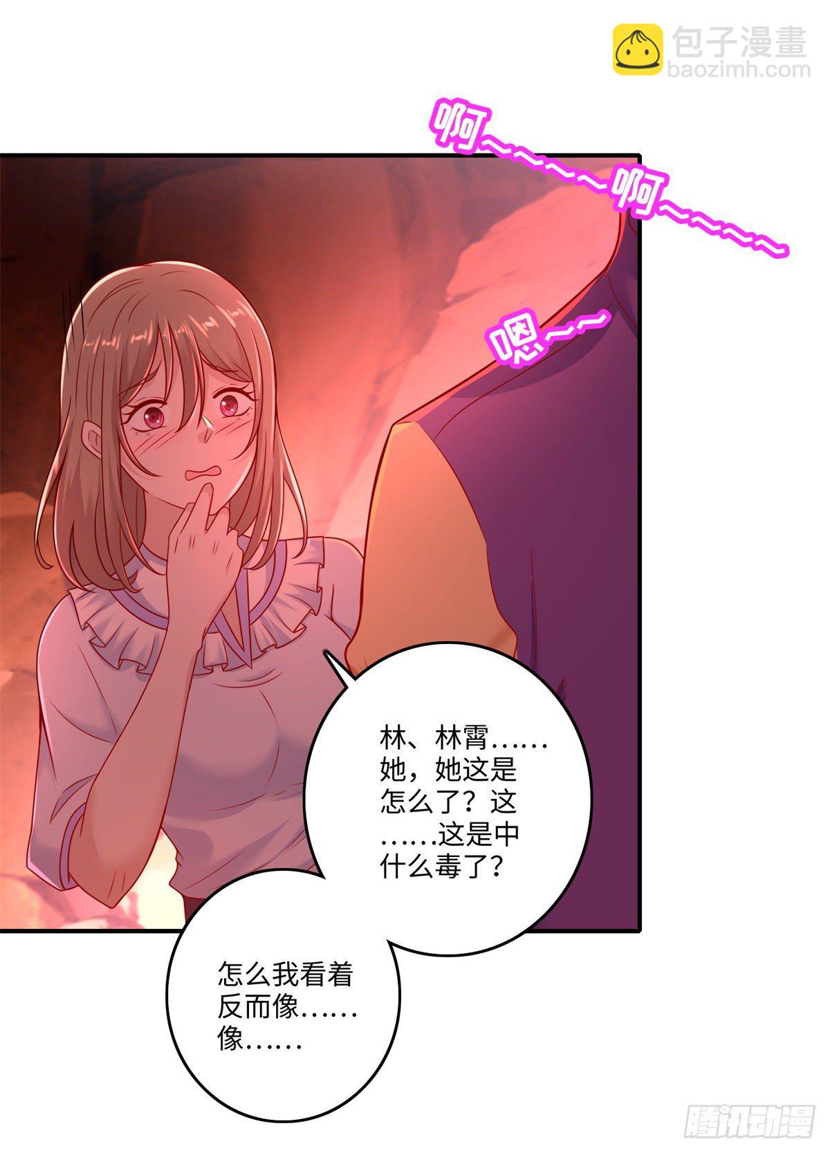 第29话 让人高潮不断的血池！-第30话