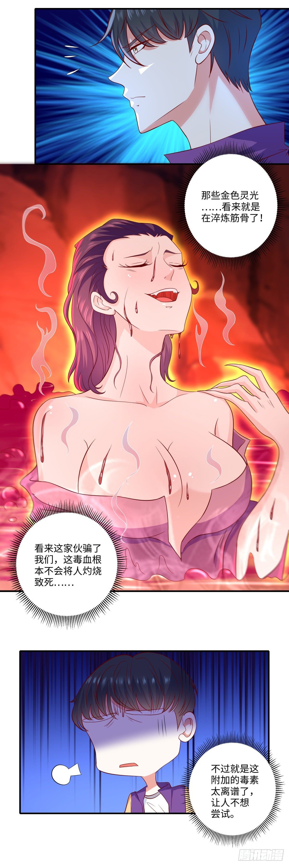 第29话 让人高潮不断的血池！-第30话
