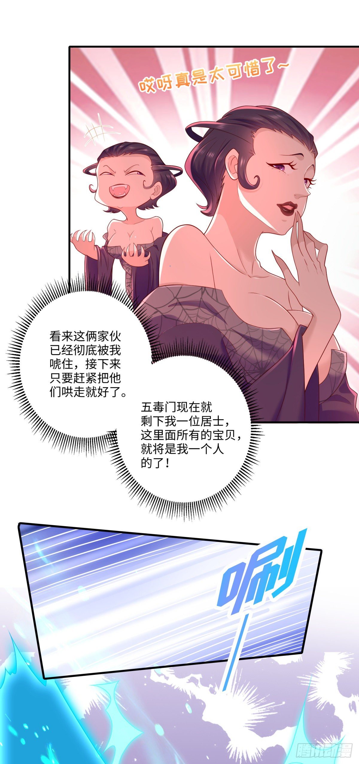 第29话 让人高潮不断的血池！-第30话