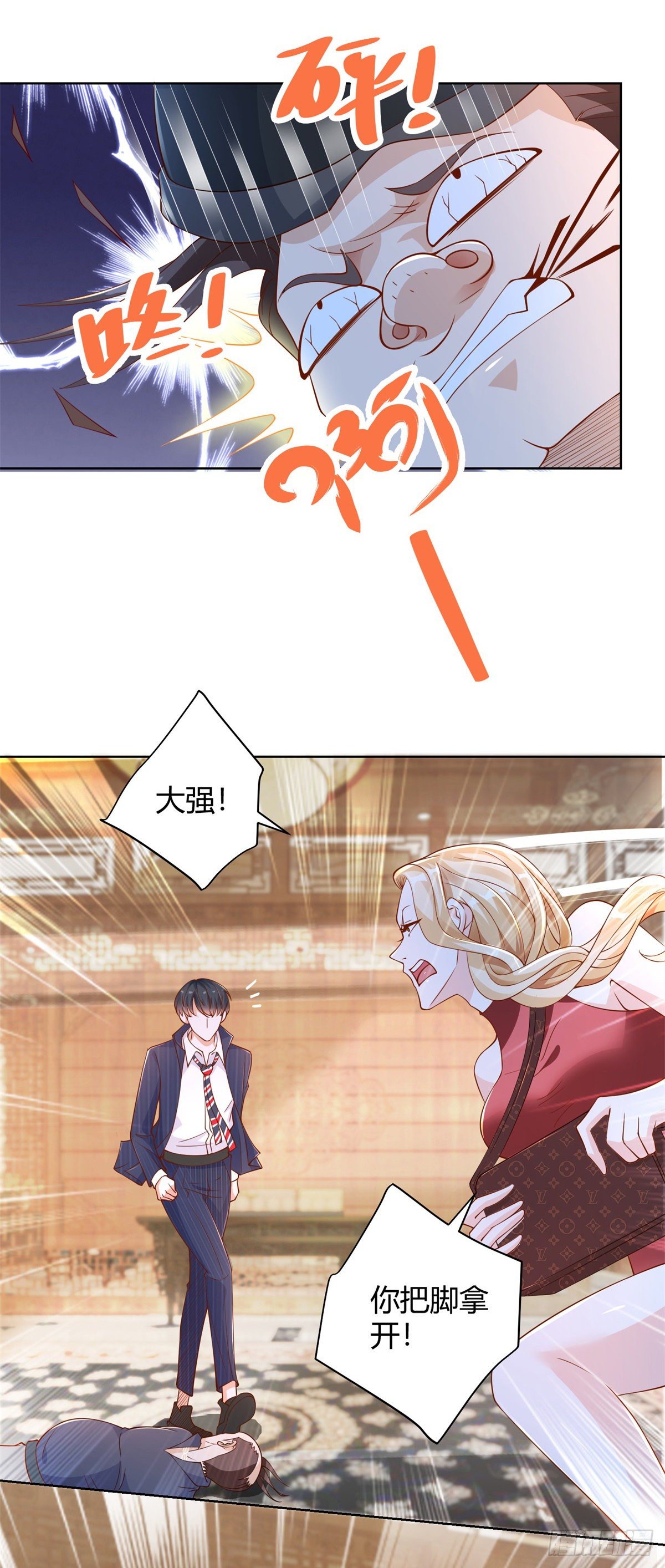 第3话 渣男贱女来找茬-第4话