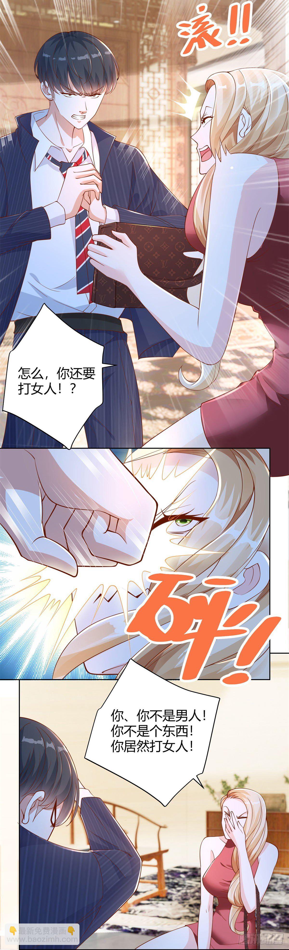第3话 渣男贱女来找茬-第4话