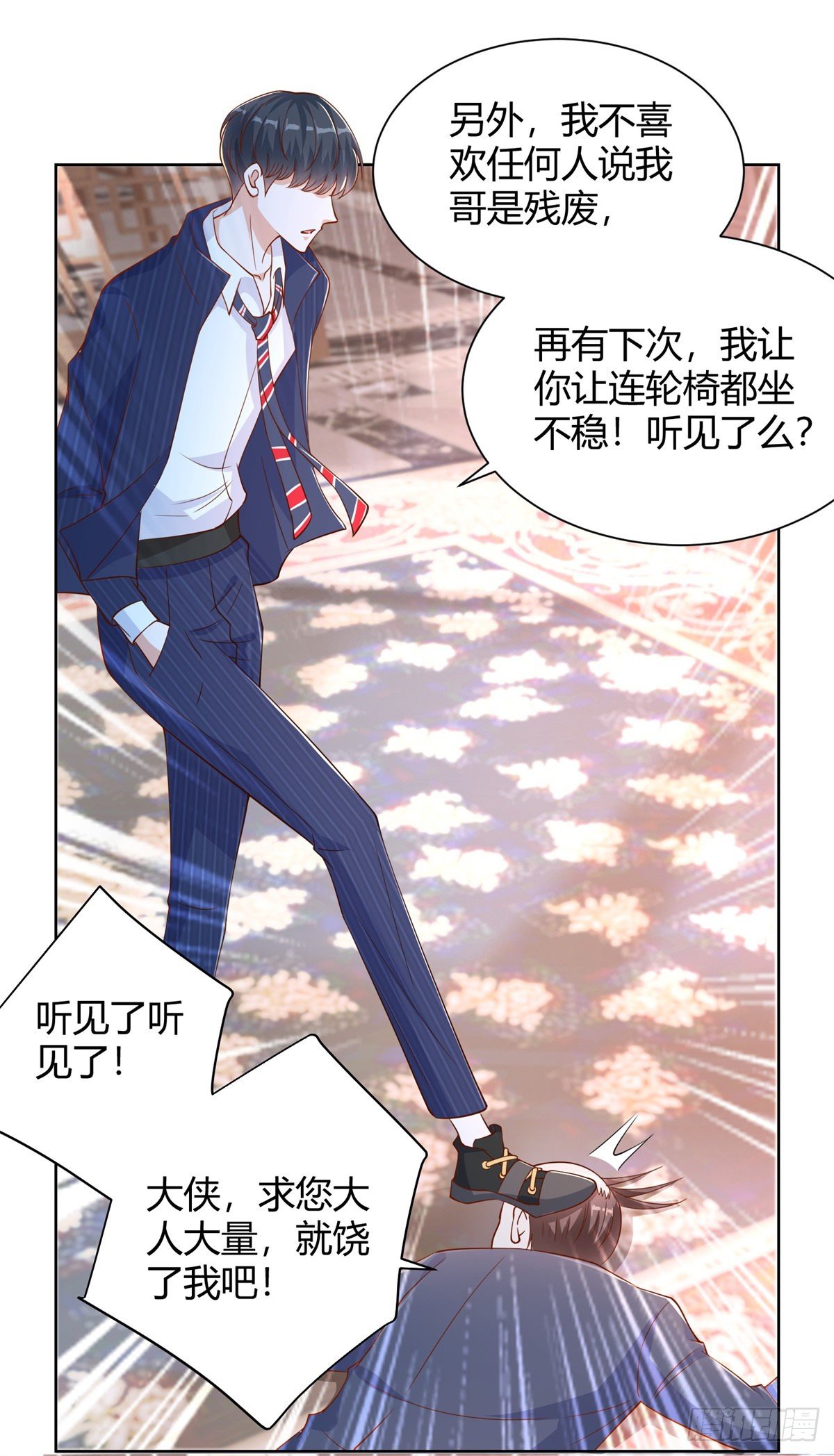 第3话 渣男贱女来找茬-第4话