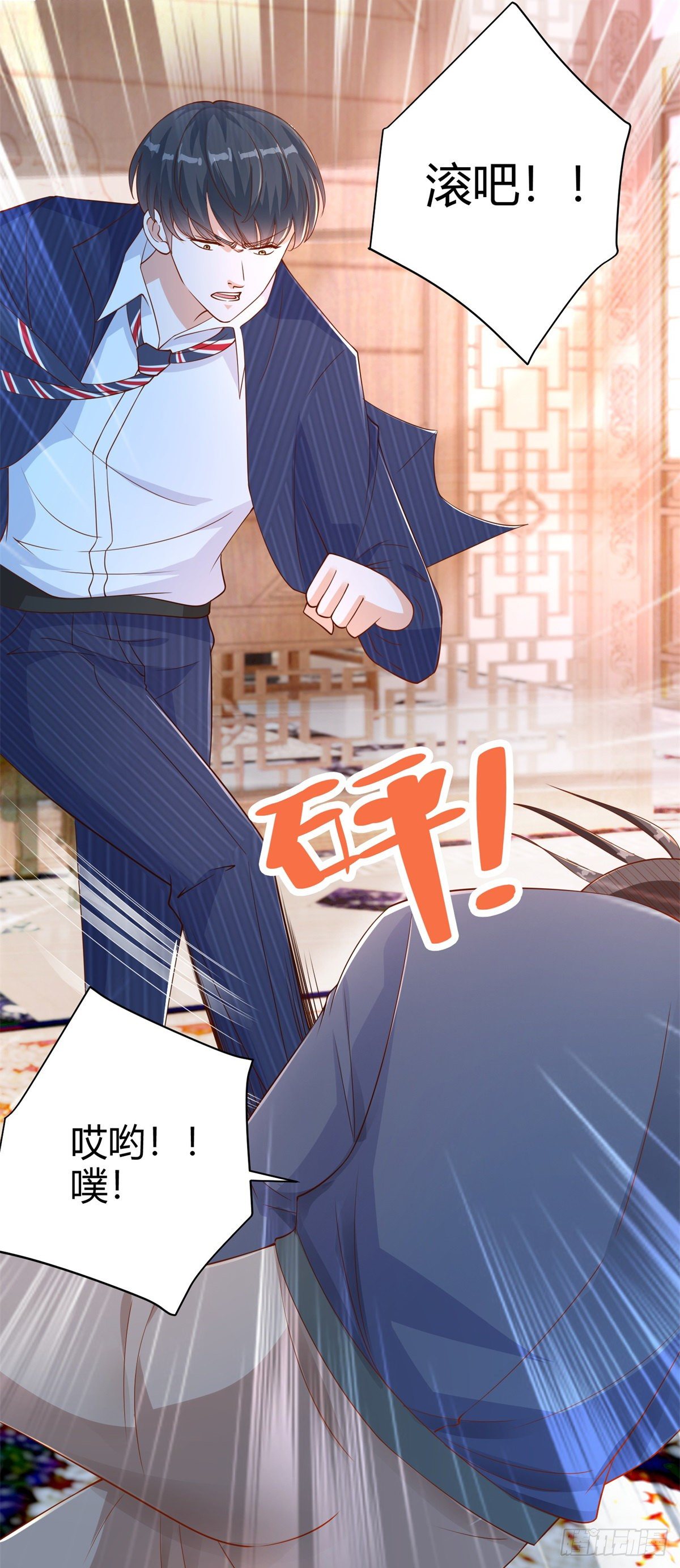 第3话 渣男贱女来找茬-第4话