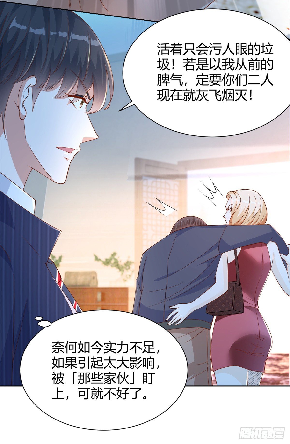 第3话 渣男贱女来找茬-第4话