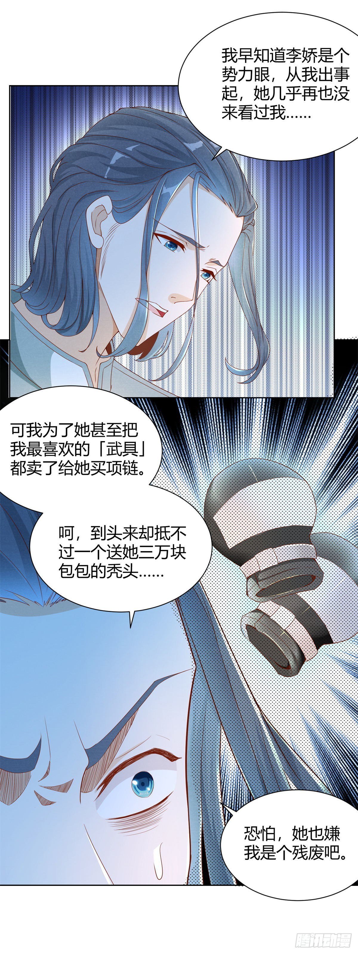 第3话 渣男贱女来找茬-第4话
