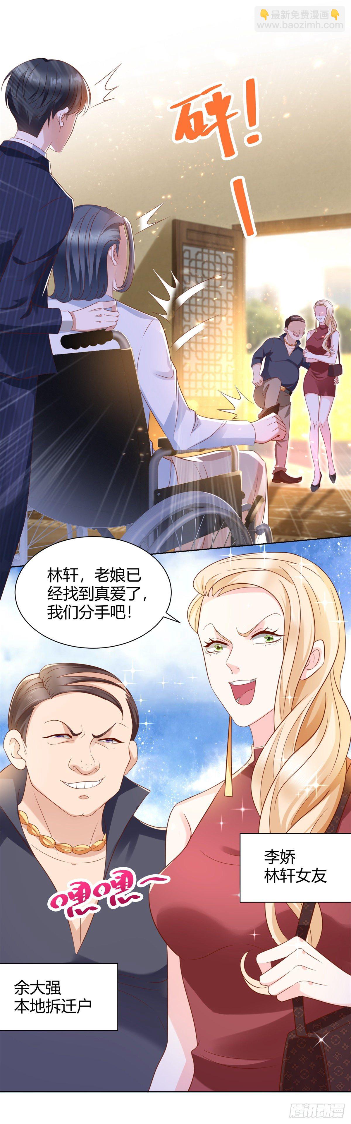 第3话 渣男贱女来找茬-第4话