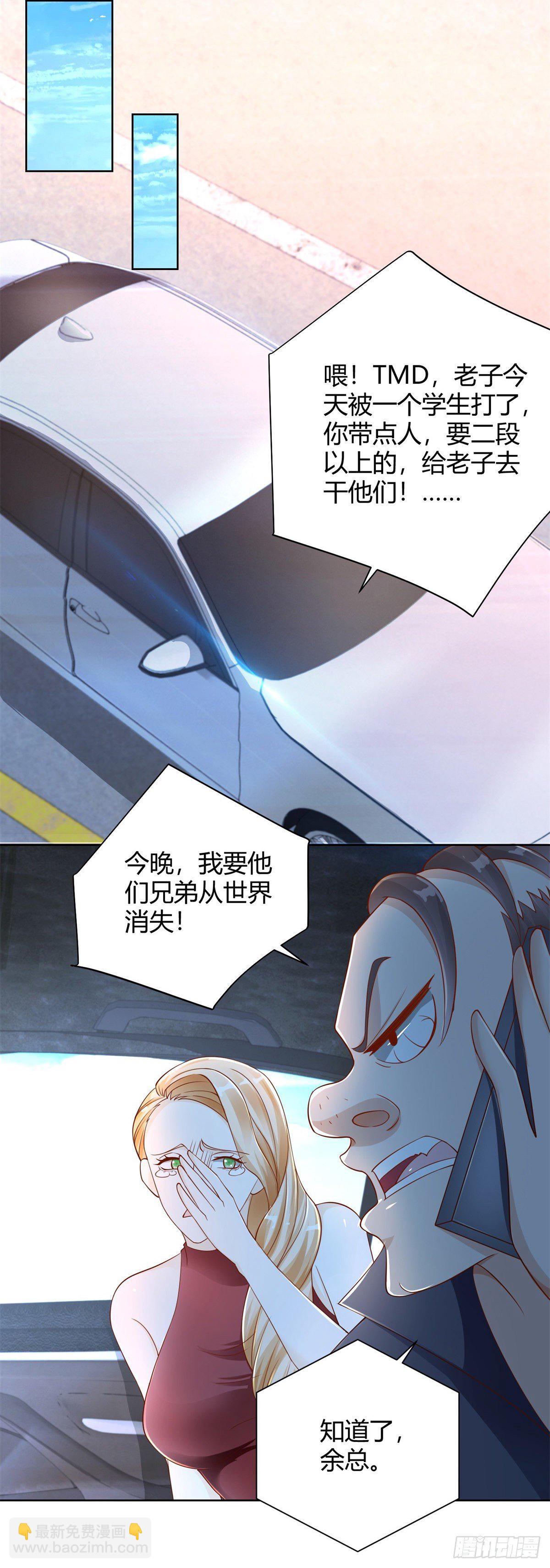 第3话 渣男贱女来找茬-第4话