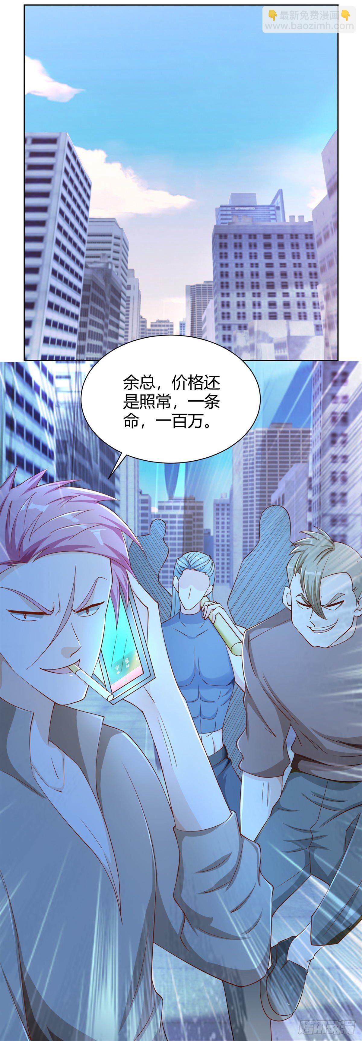 第3话 渣男贱女来找茬-第4话