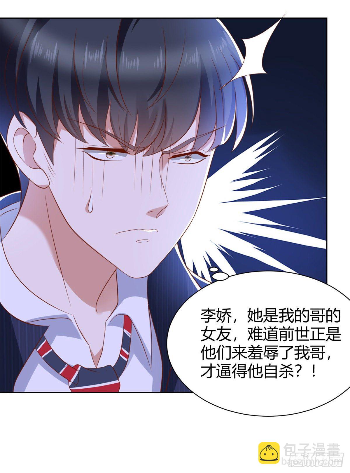 第3话 渣男贱女来找茬-第4话