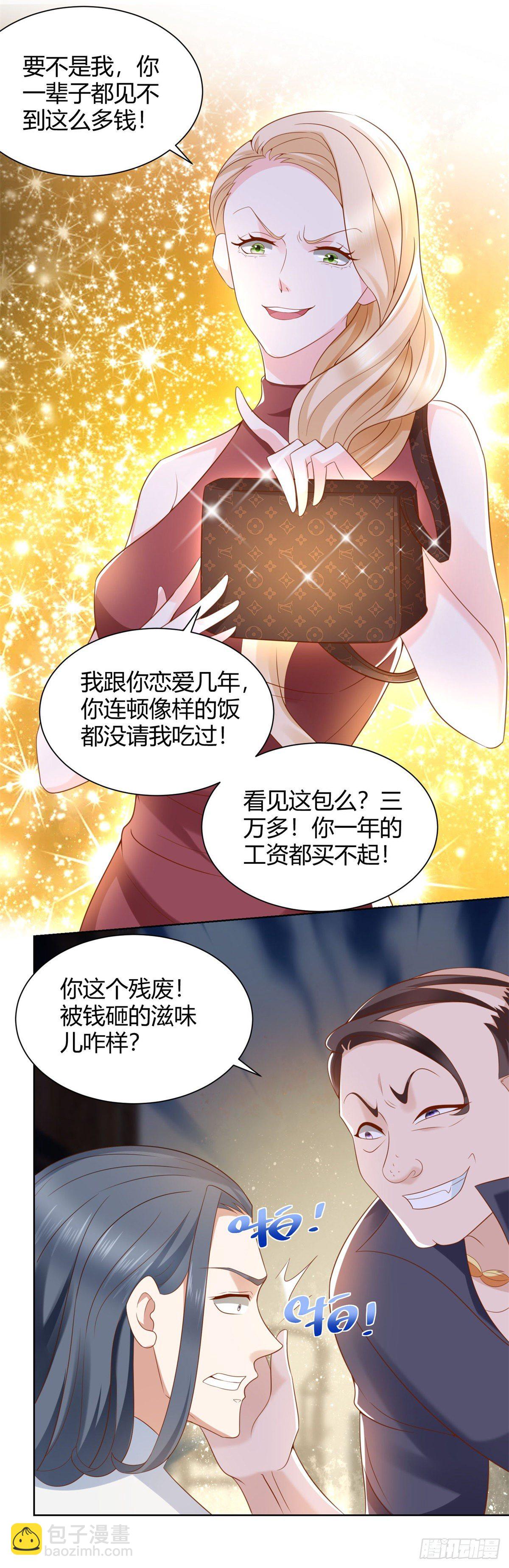 第3话 渣男贱女来找茬-第4话