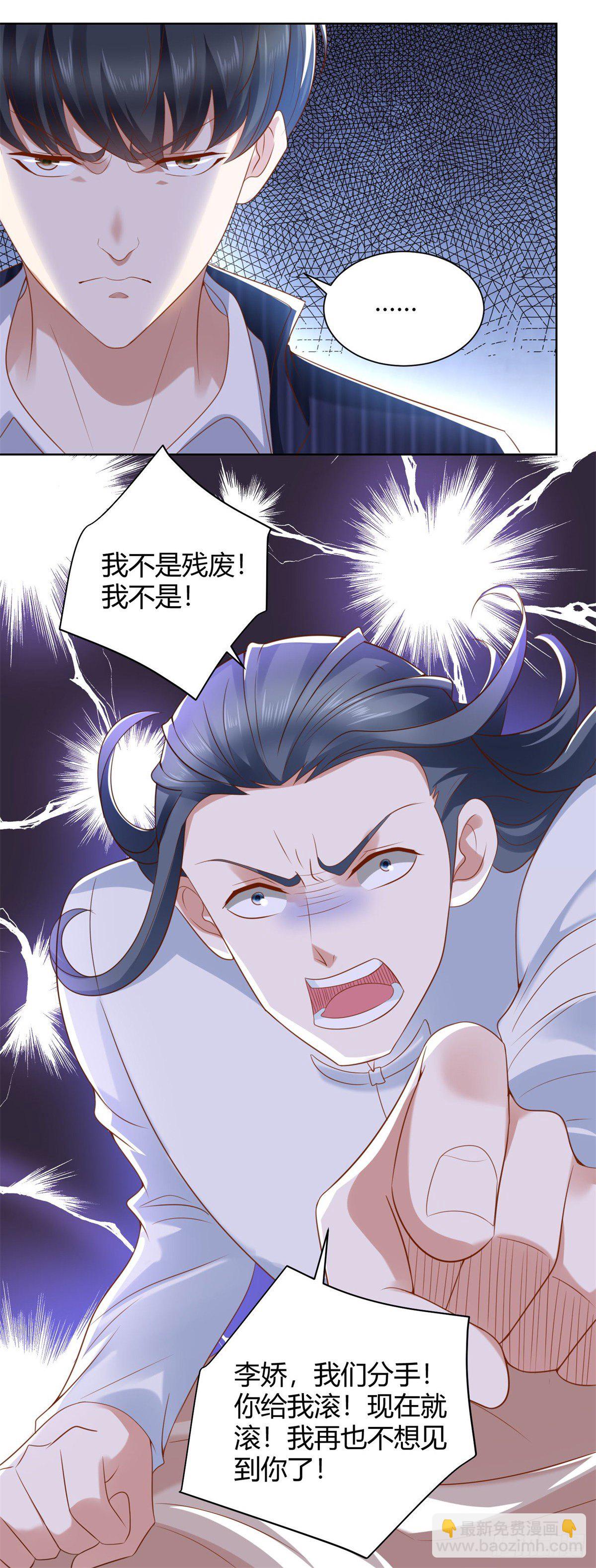 第3话 渣男贱女来找茬-第4话