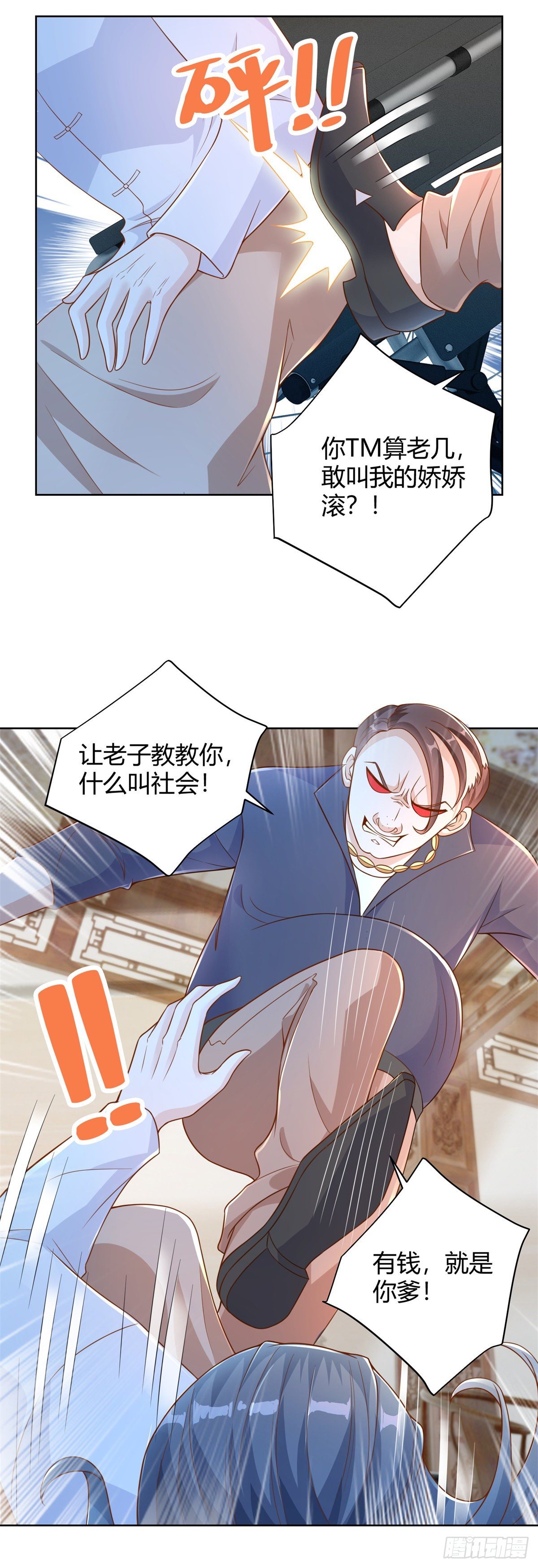 第3话 渣男贱女来找茬-第4话