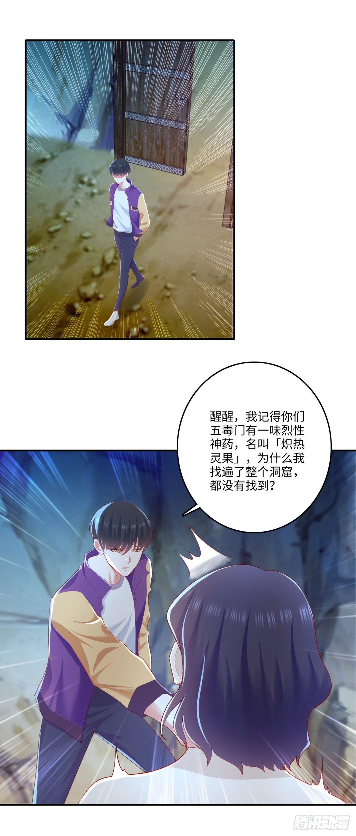 第31话 春光乍泄~-第32话