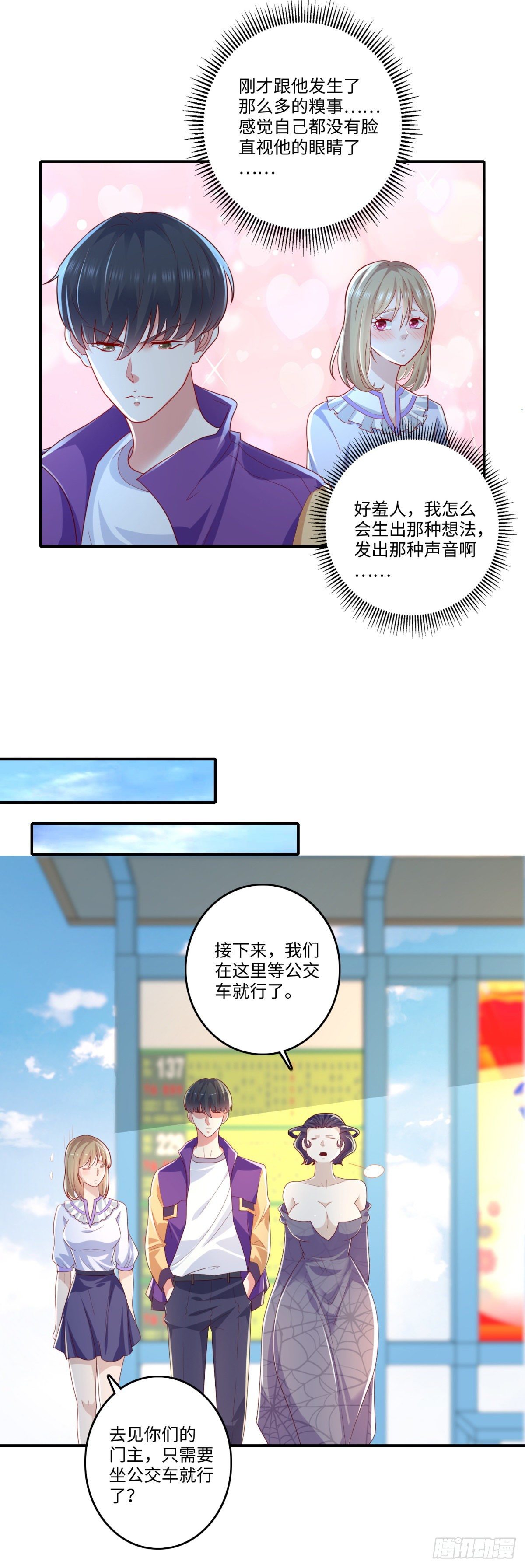 第31话 春光乍泄~-第32话