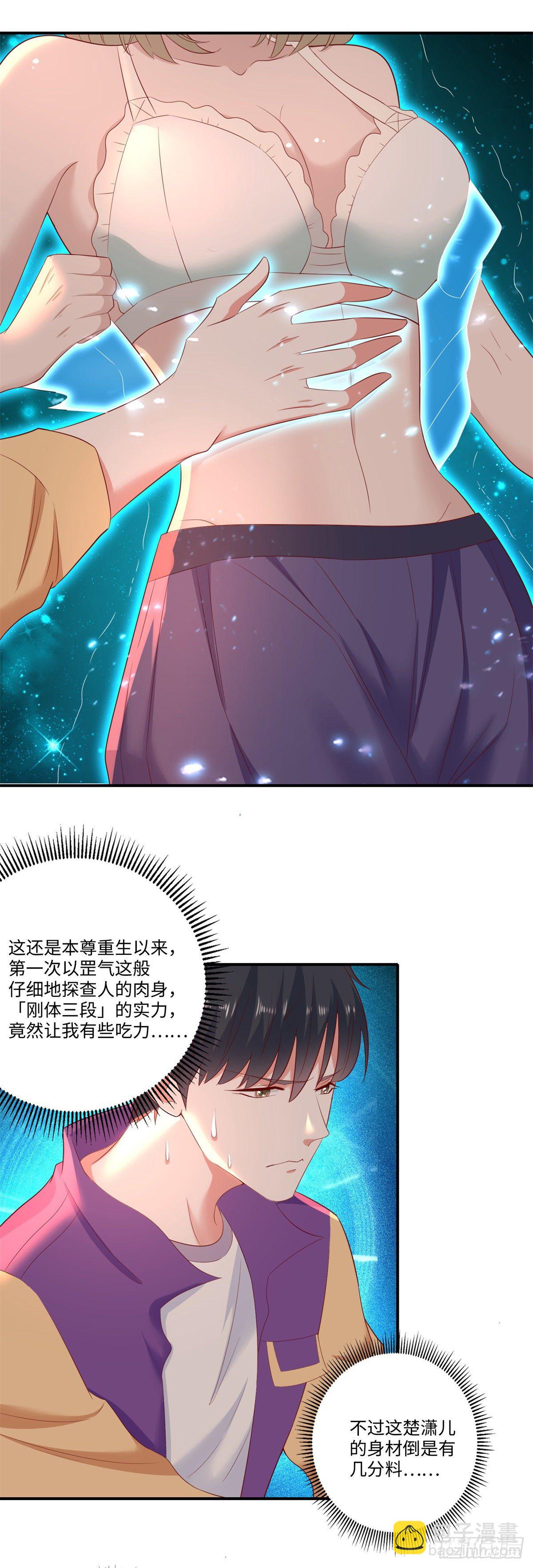 第31话 春光乍泄~-第32话