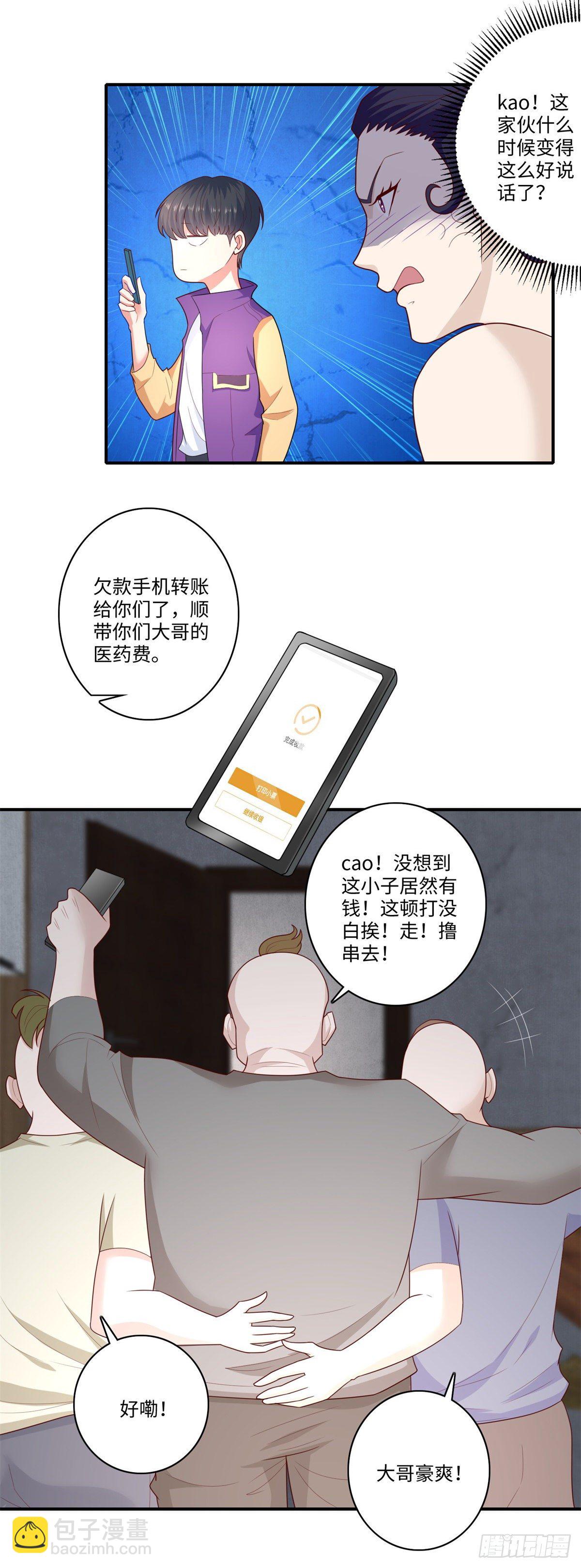第33话 奇特的条件-第34话