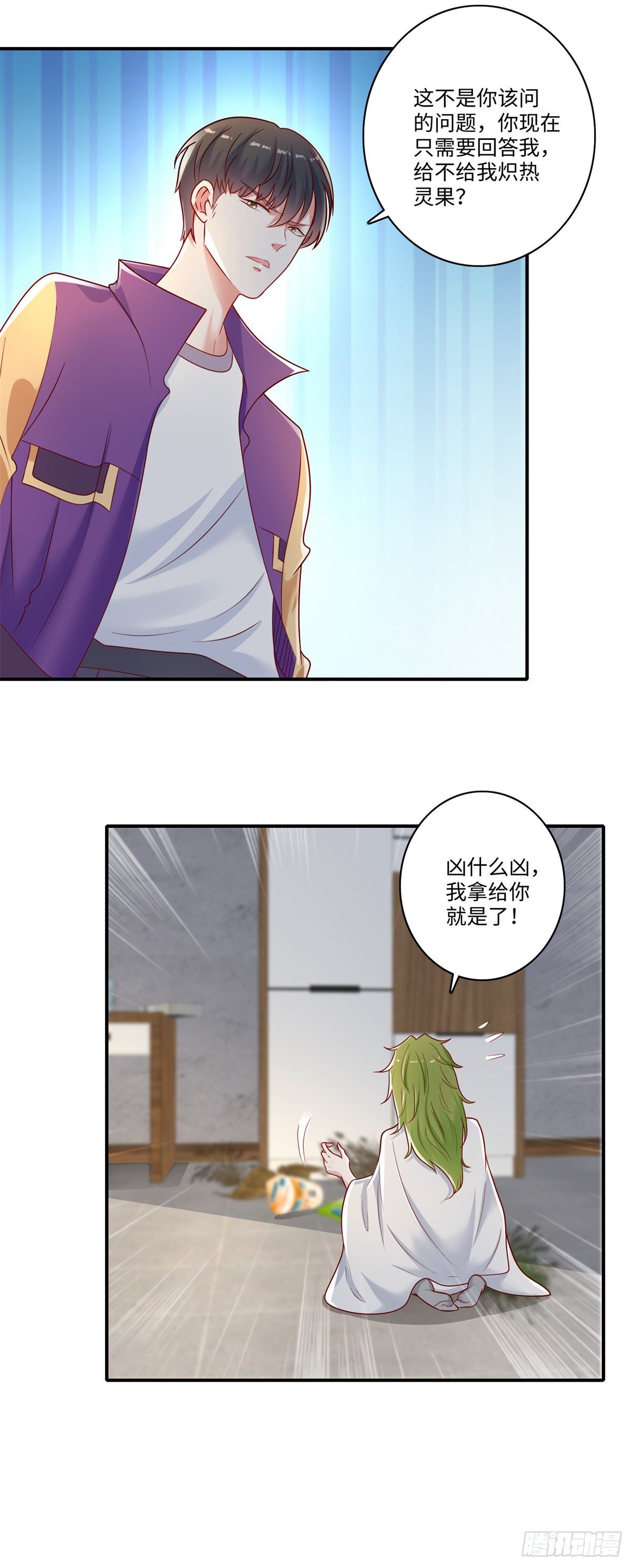 第33话 奇特的条件-第34话