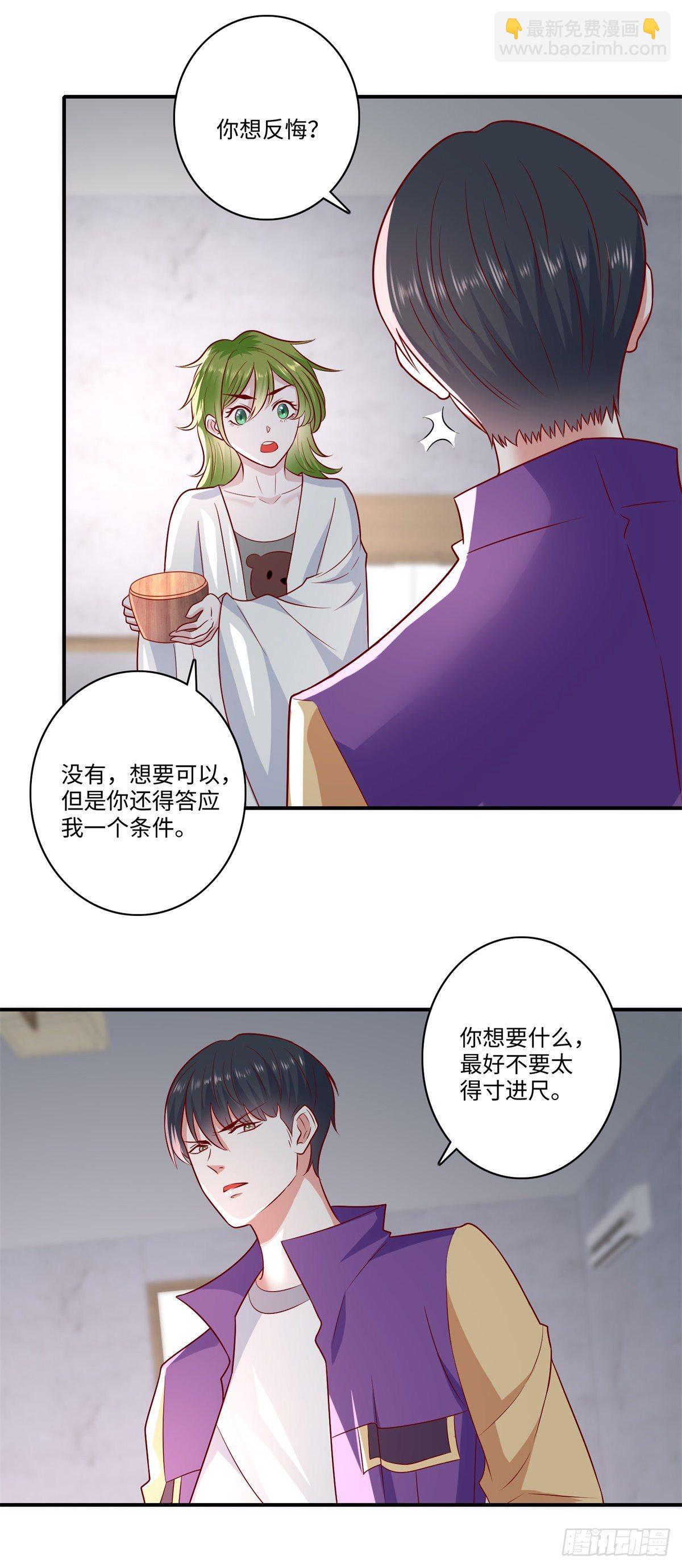 第33话 奇特的条件-第34话