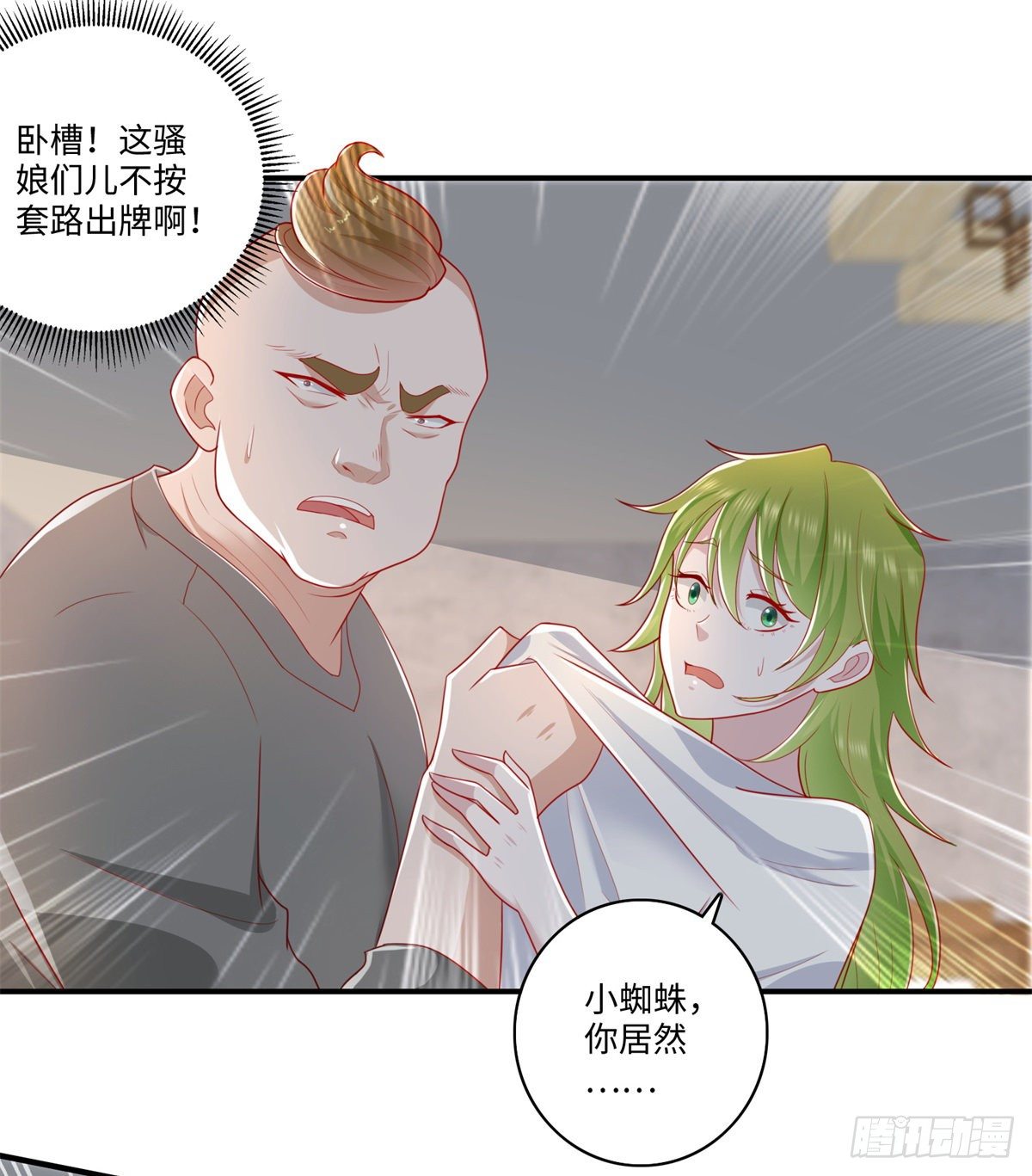 第33话 奇特的条件-第34话