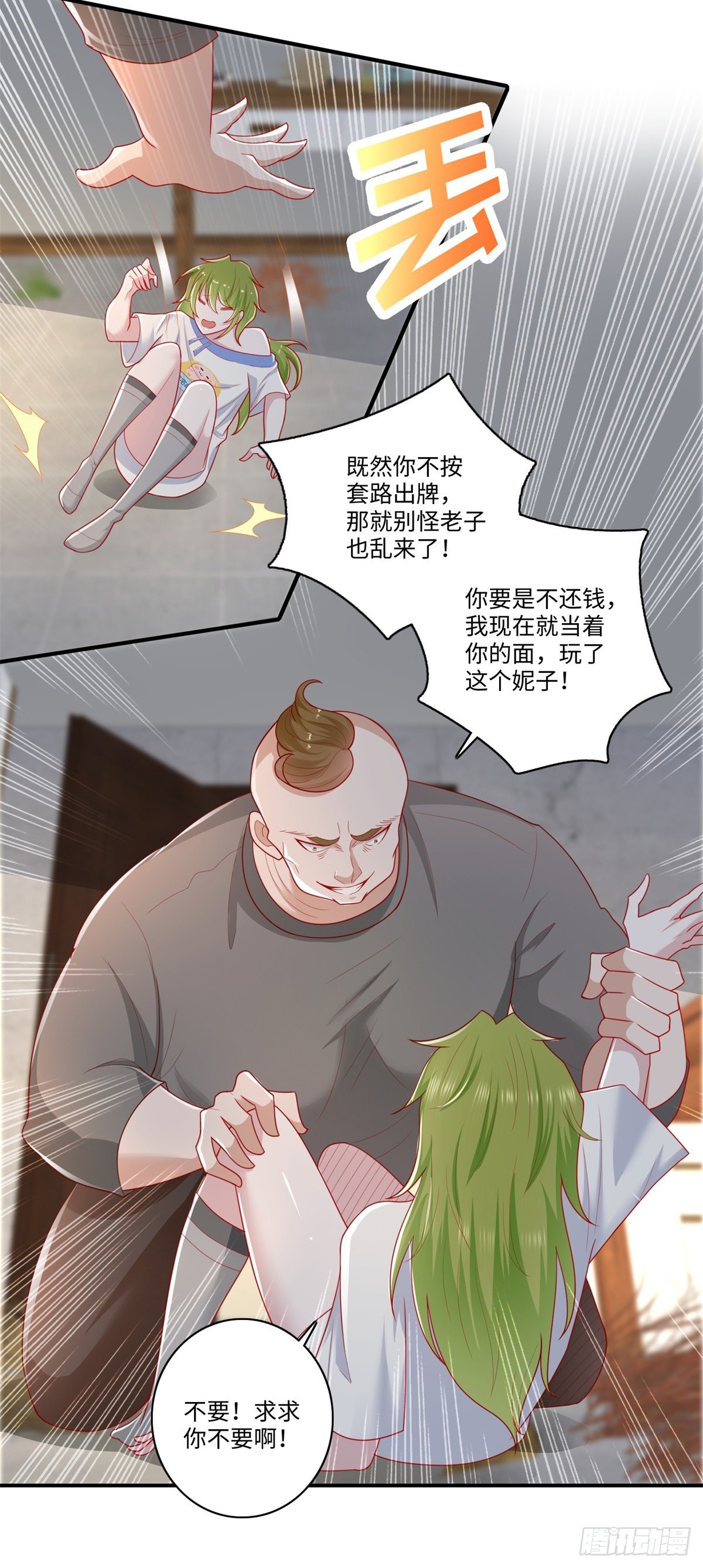 第33话 奇特的条件-第34话