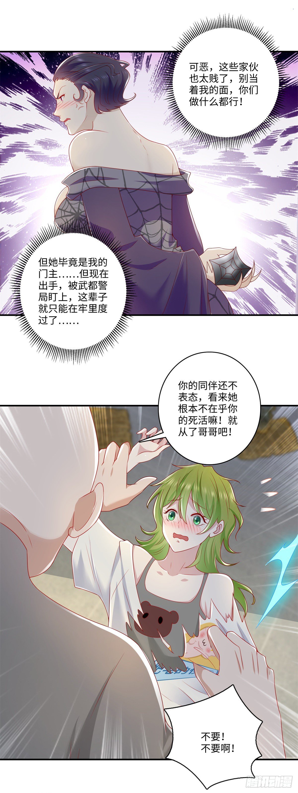 第33话 奇特的条件-第34话