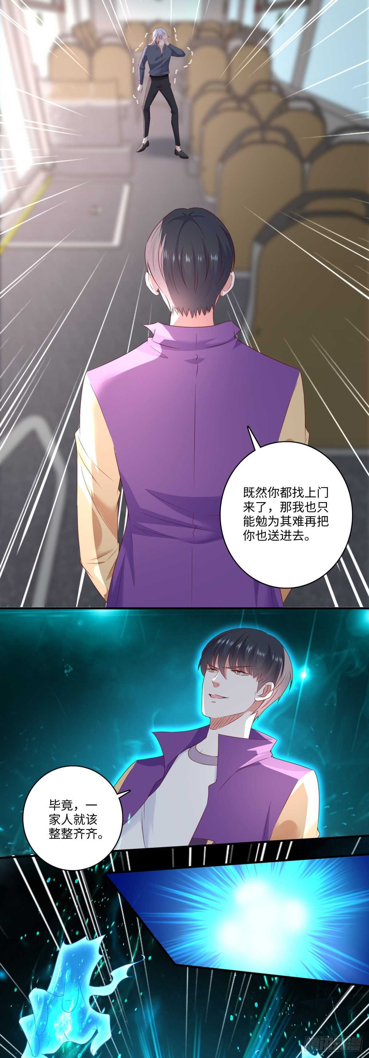 第35话 你可真骚啊！-第36话