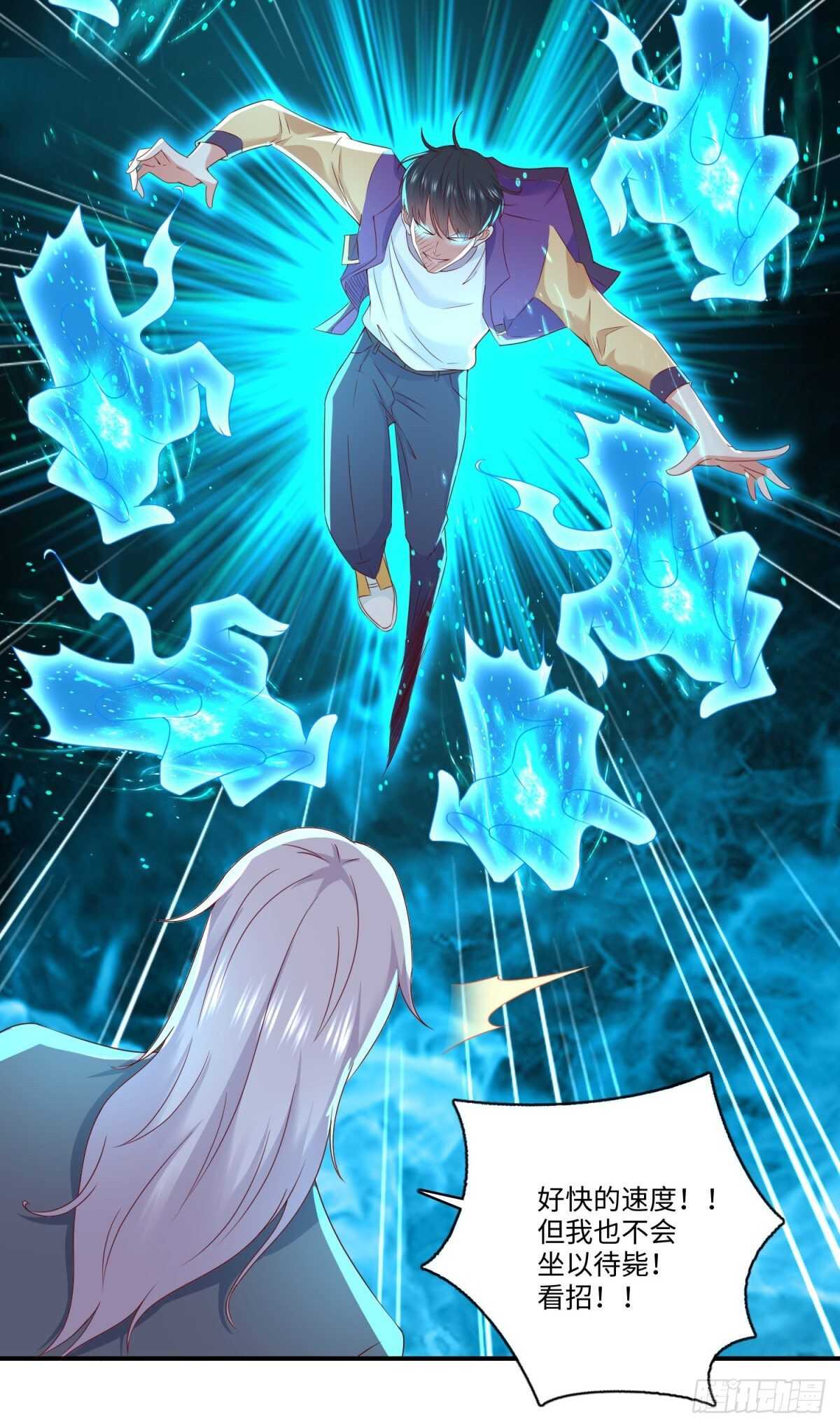 第35话 你可真骚啊！-第36话