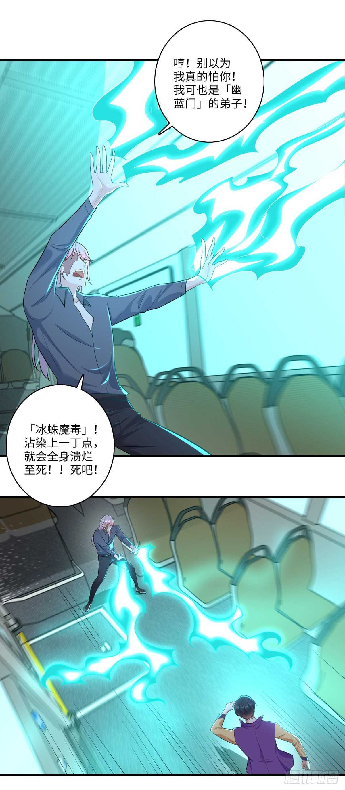 第35话 你可真骚啊！-第36话