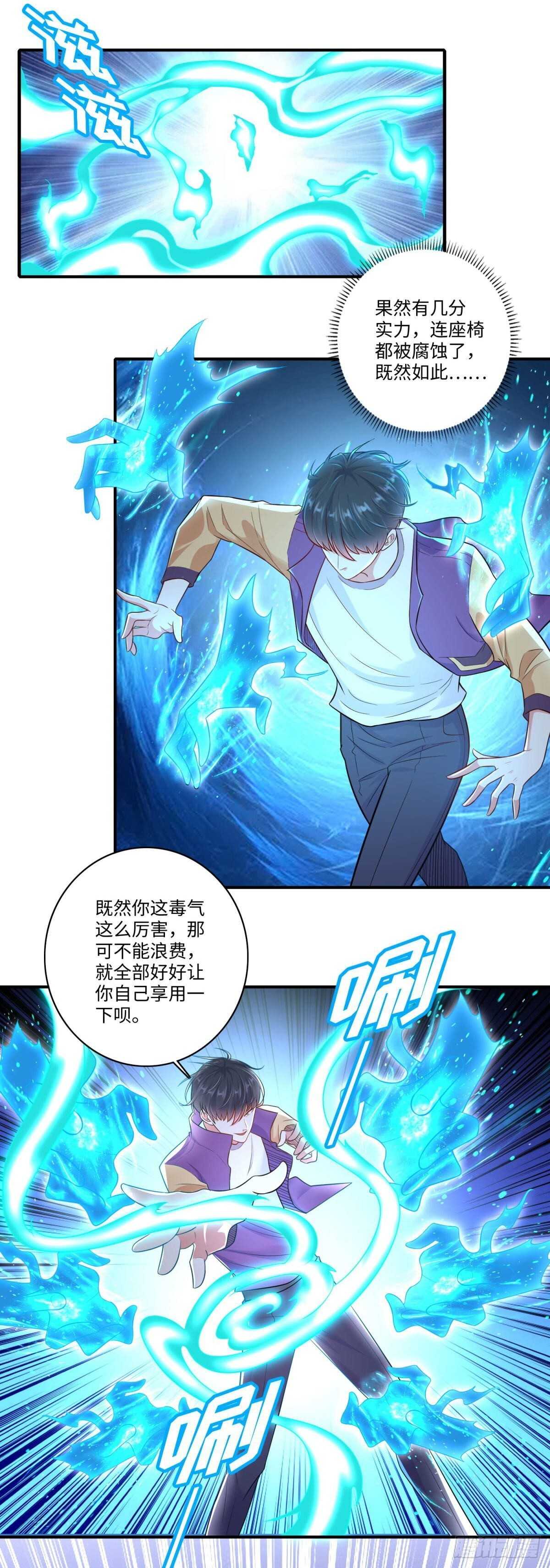 第35话 你可真骚啊！-第36话