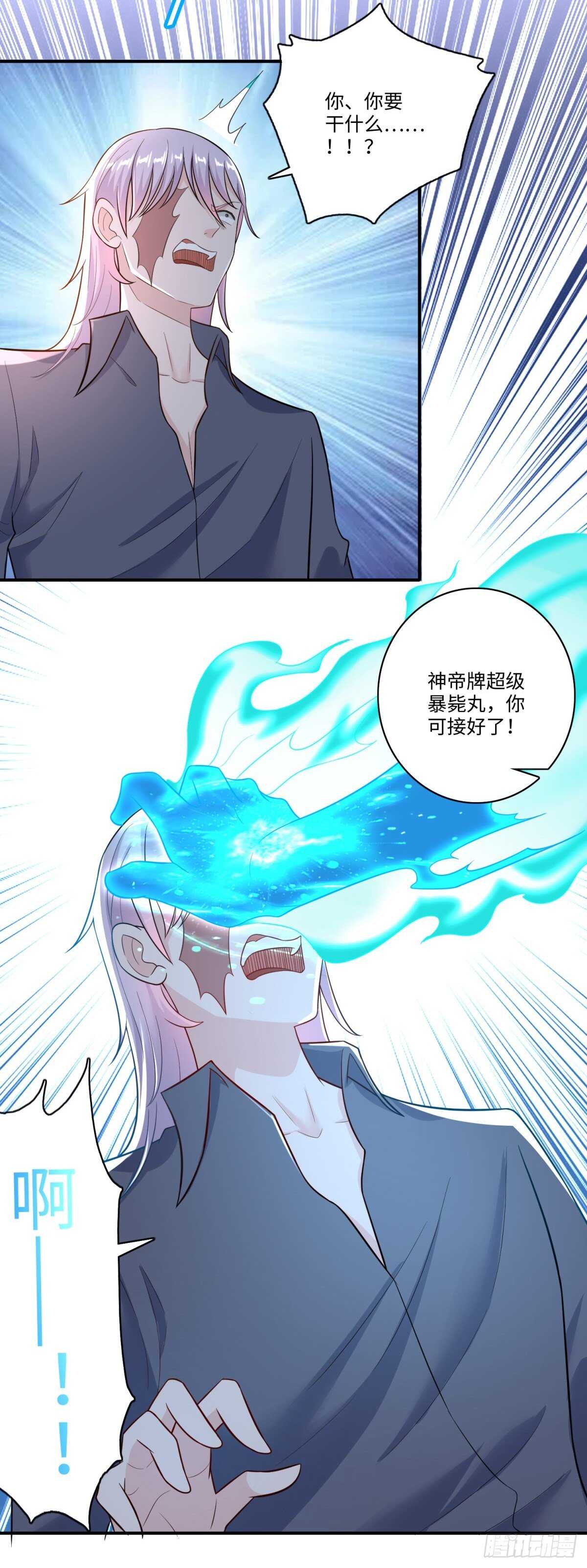第35话 你可真骚啊！-第36话