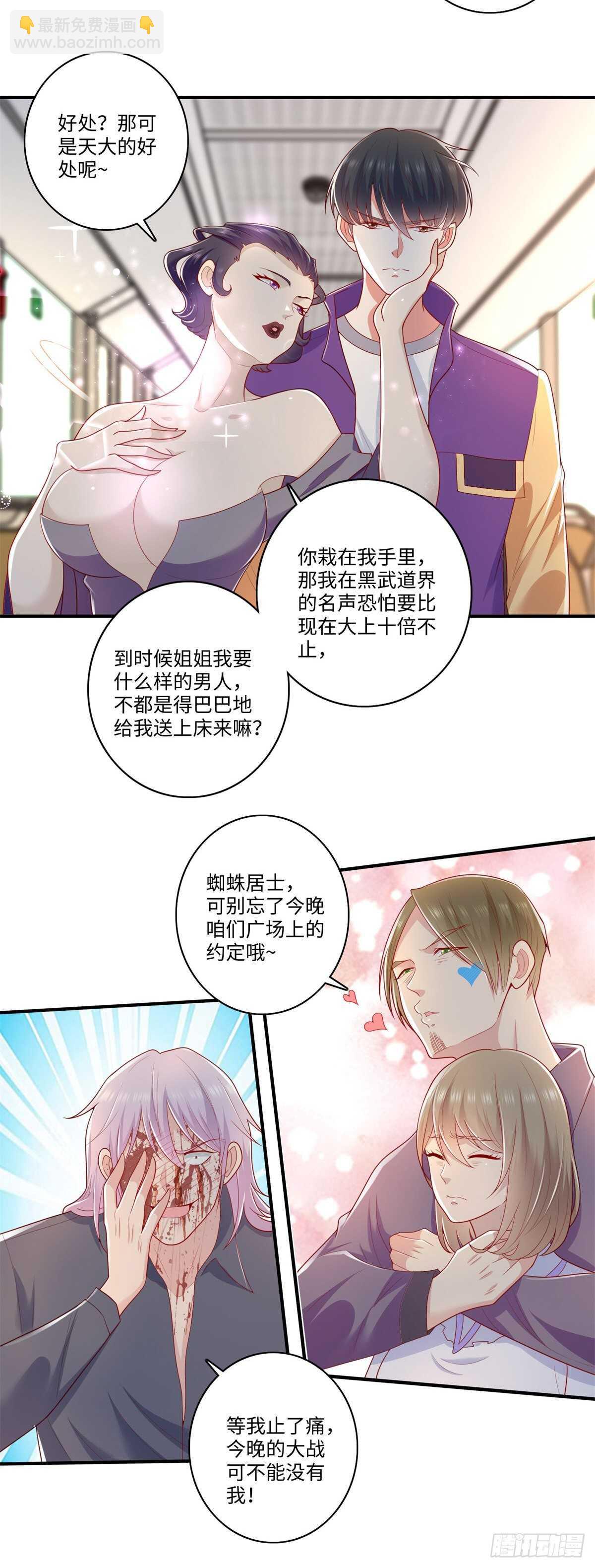第35话 你可真骚啊！-第36话