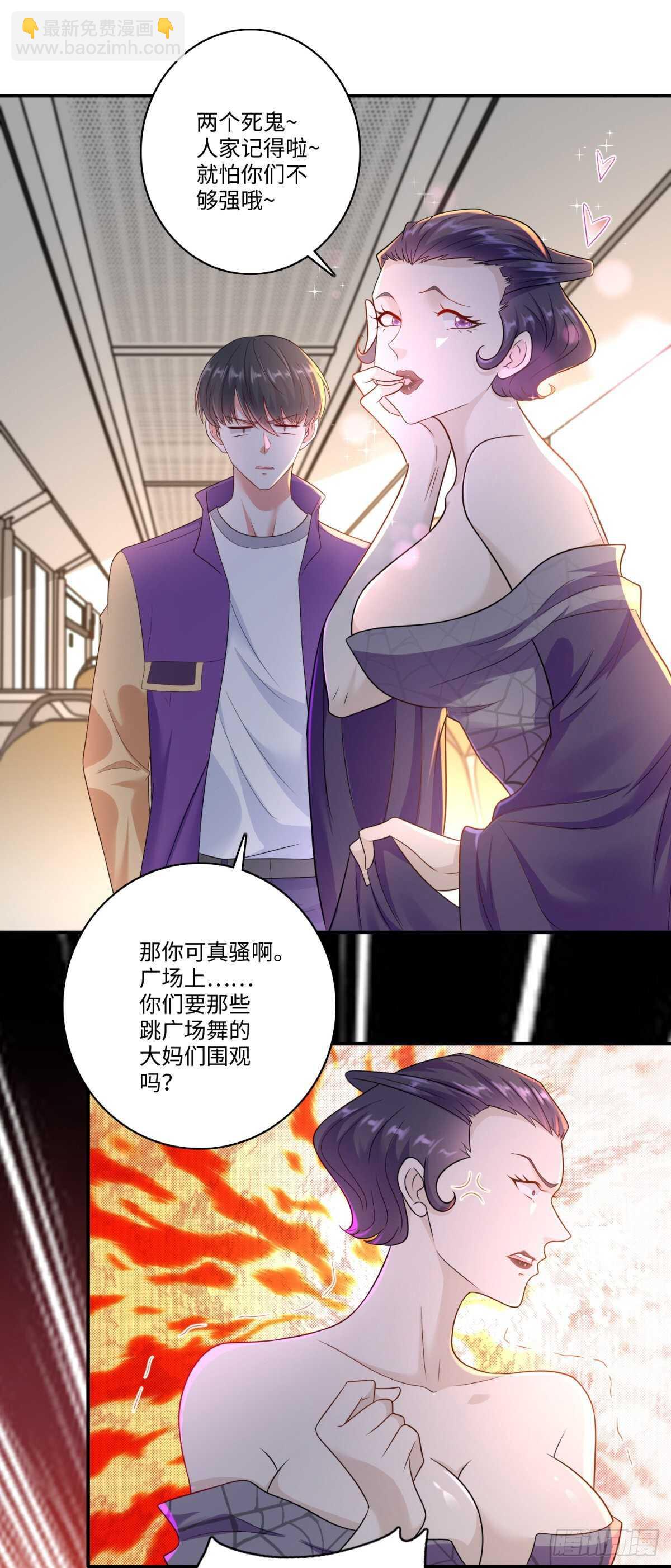 第35话 你可真骚啊！-第36话