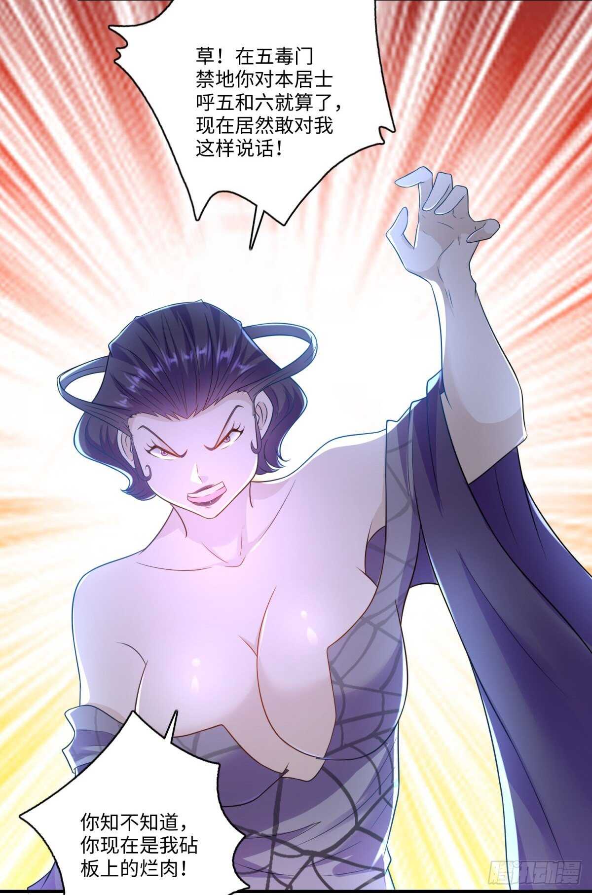 第35话 你可真骚啊！-第36话