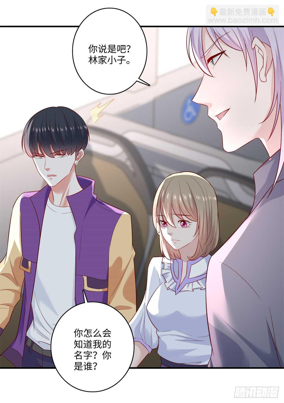 第35话 你可真骚啊！-第36话