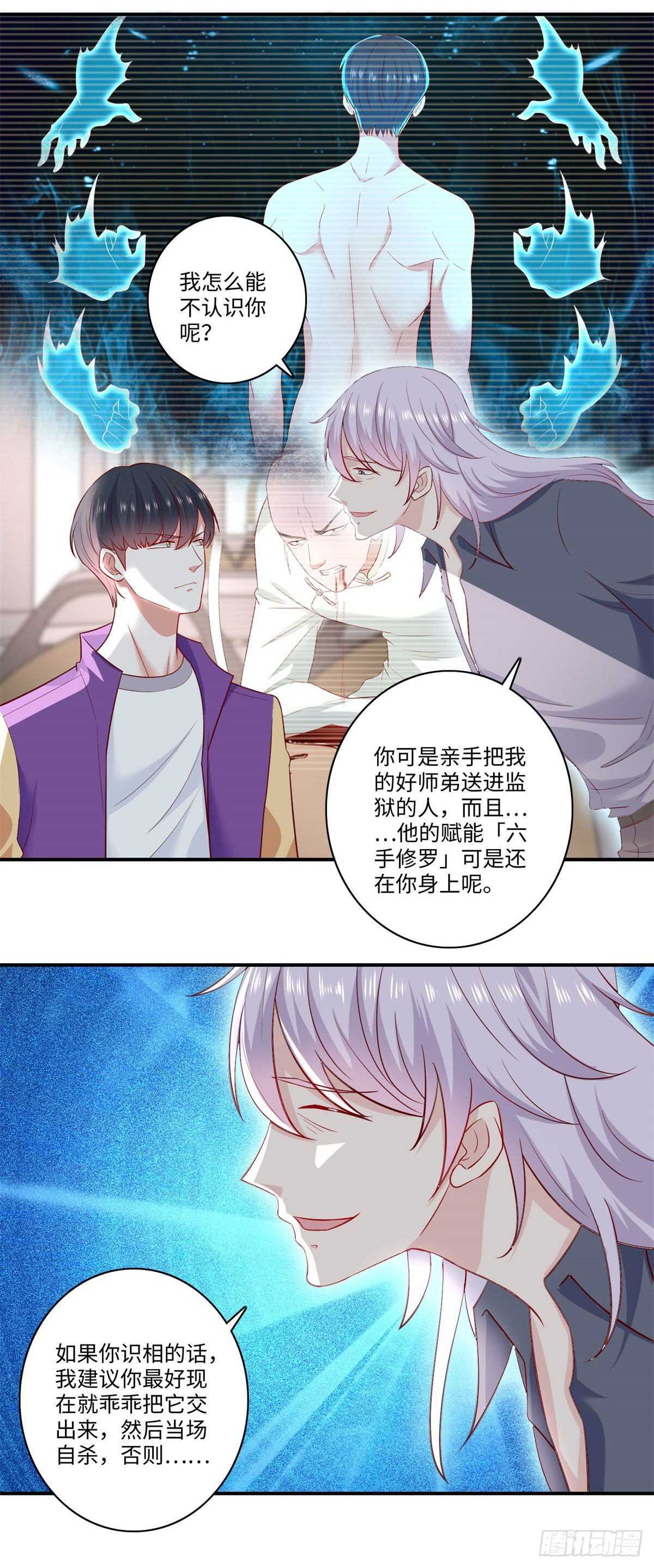 第35话 你可真骚啊！-第36话