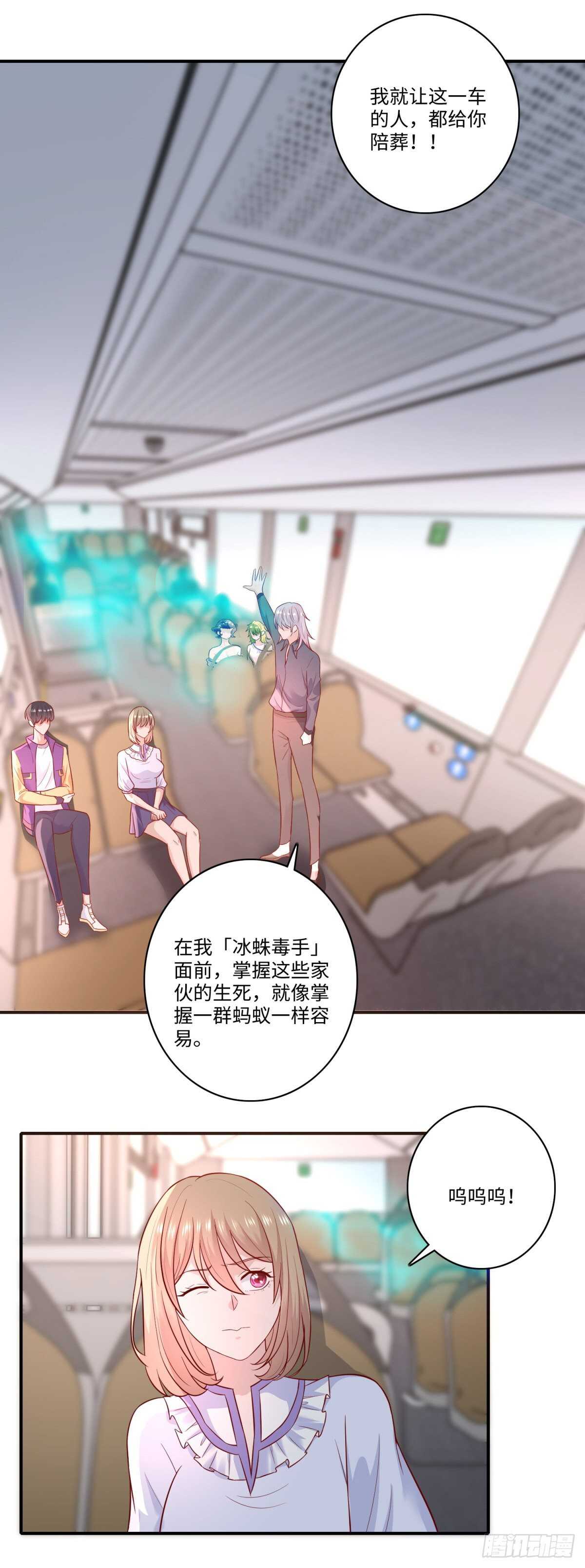 第35话 你可真骚啊！-第36话