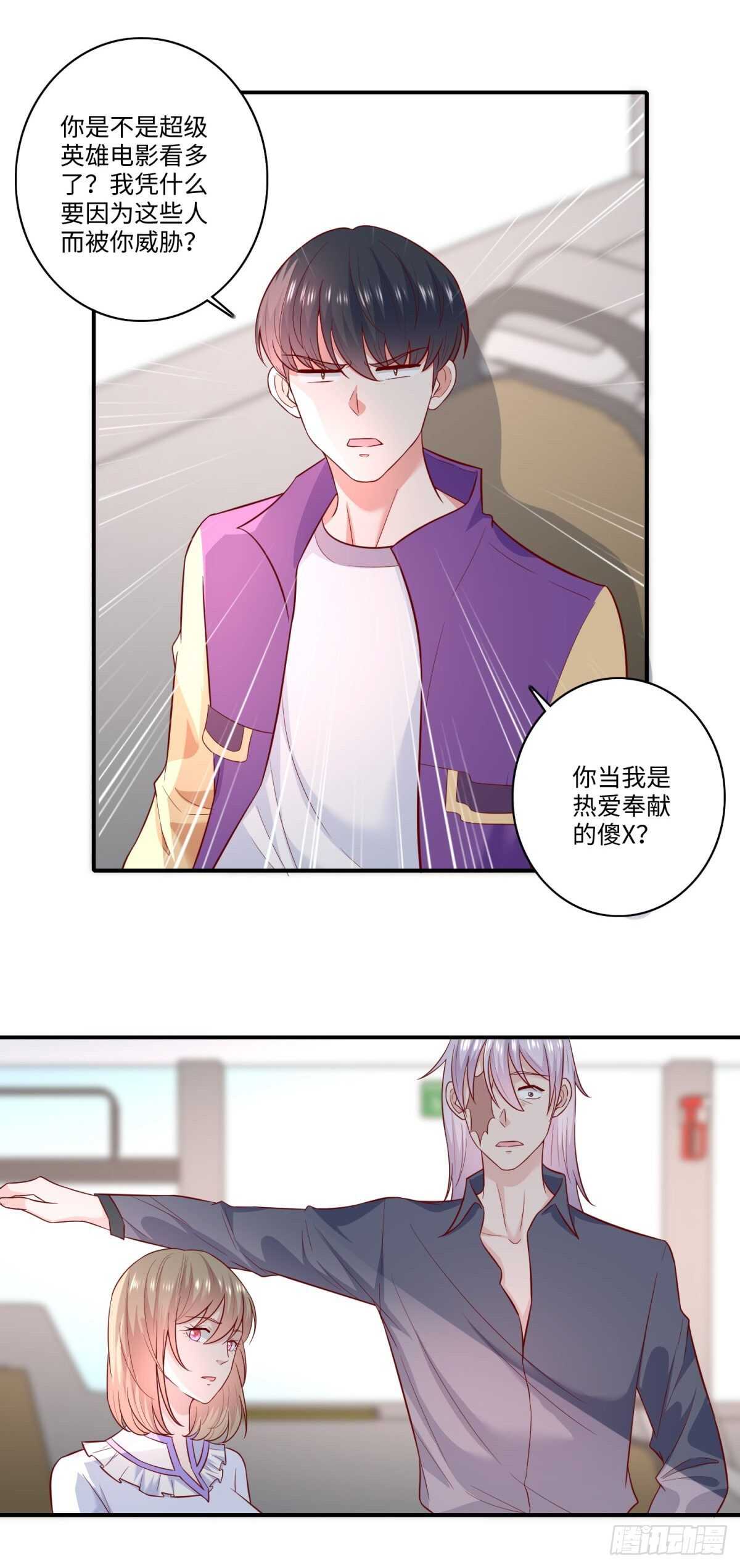 第35话 你可真骚啊！-第36话