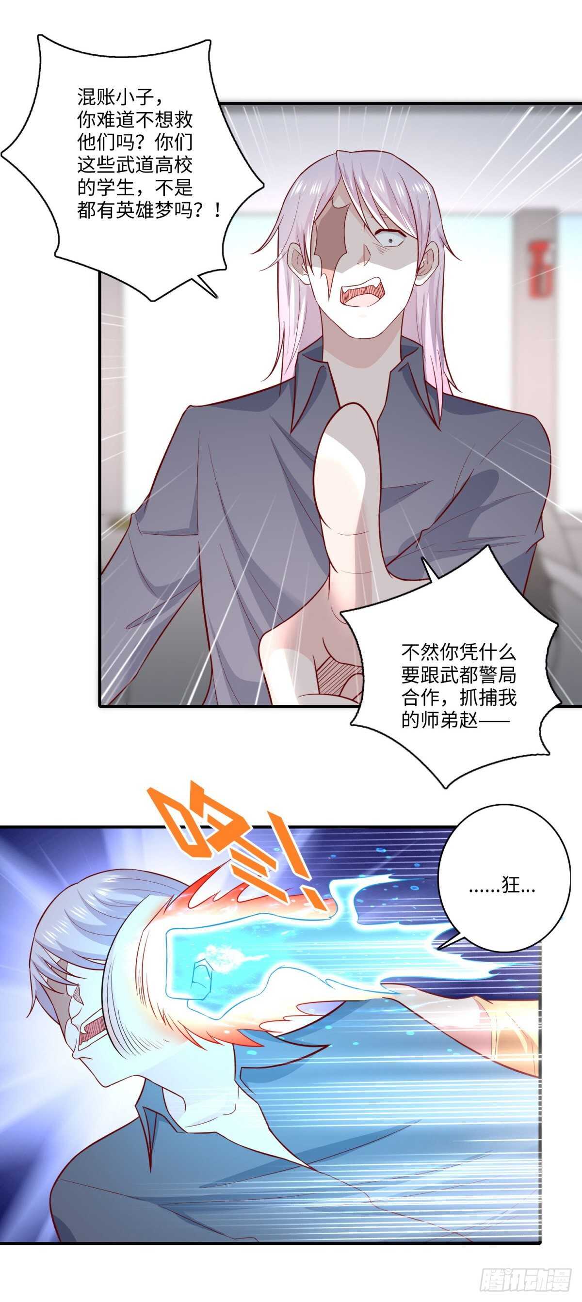 第35话 你可真骚啊！-第36话