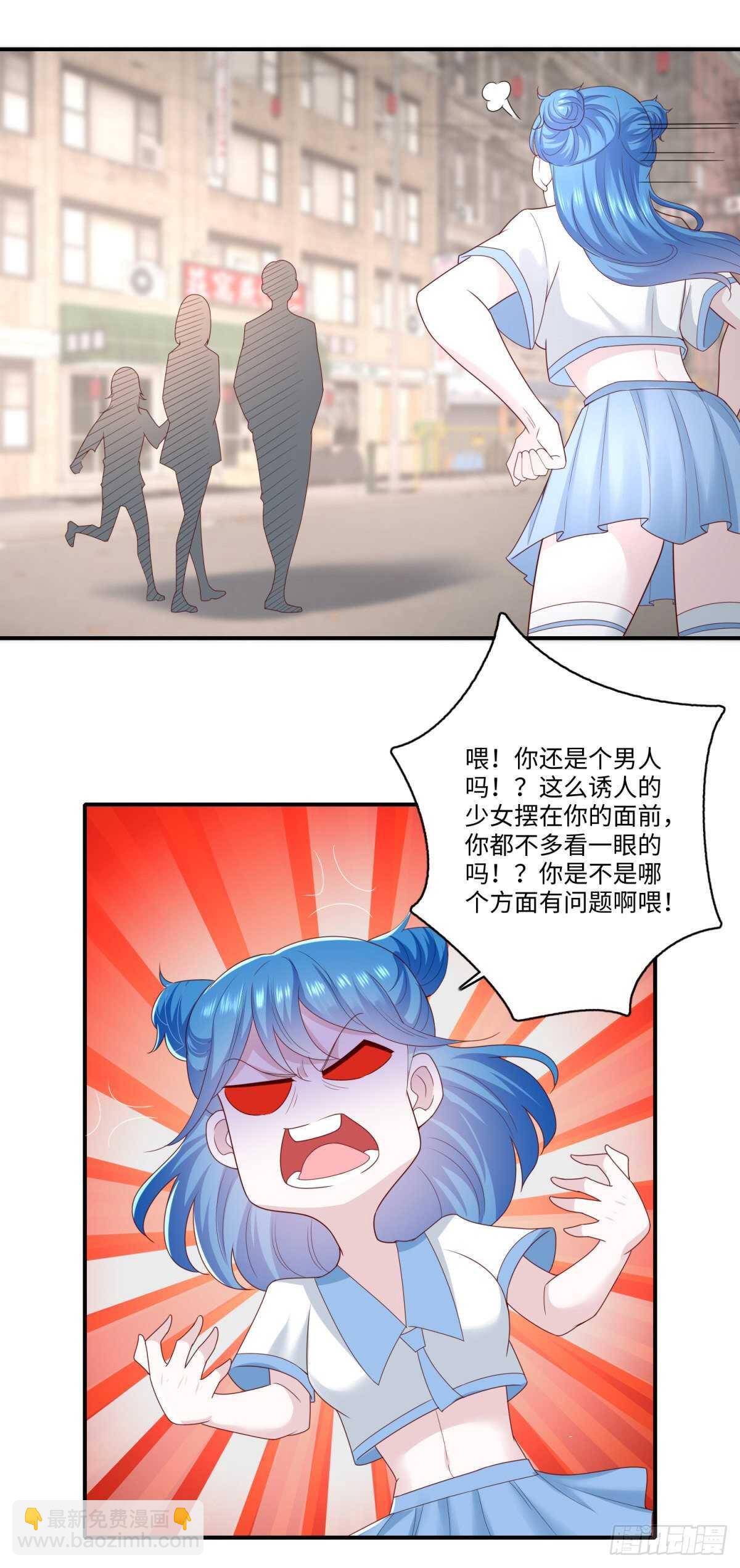 第37话 你不是要找我么？-第38话