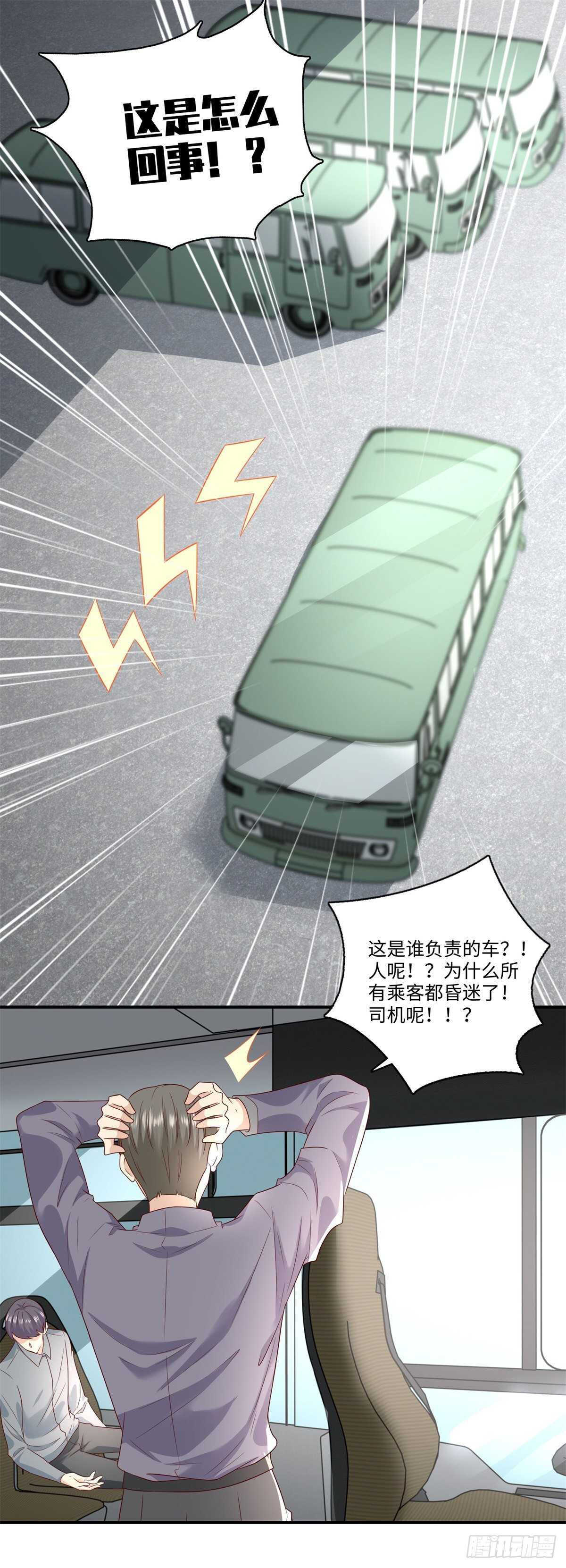 第37话 你不是要找我么？-第38话